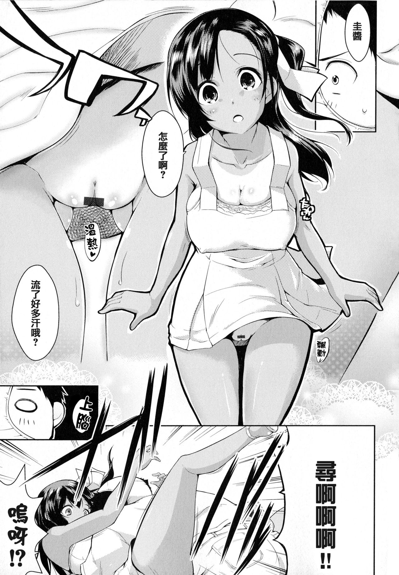 Tayun Purun Monyun - Page 172