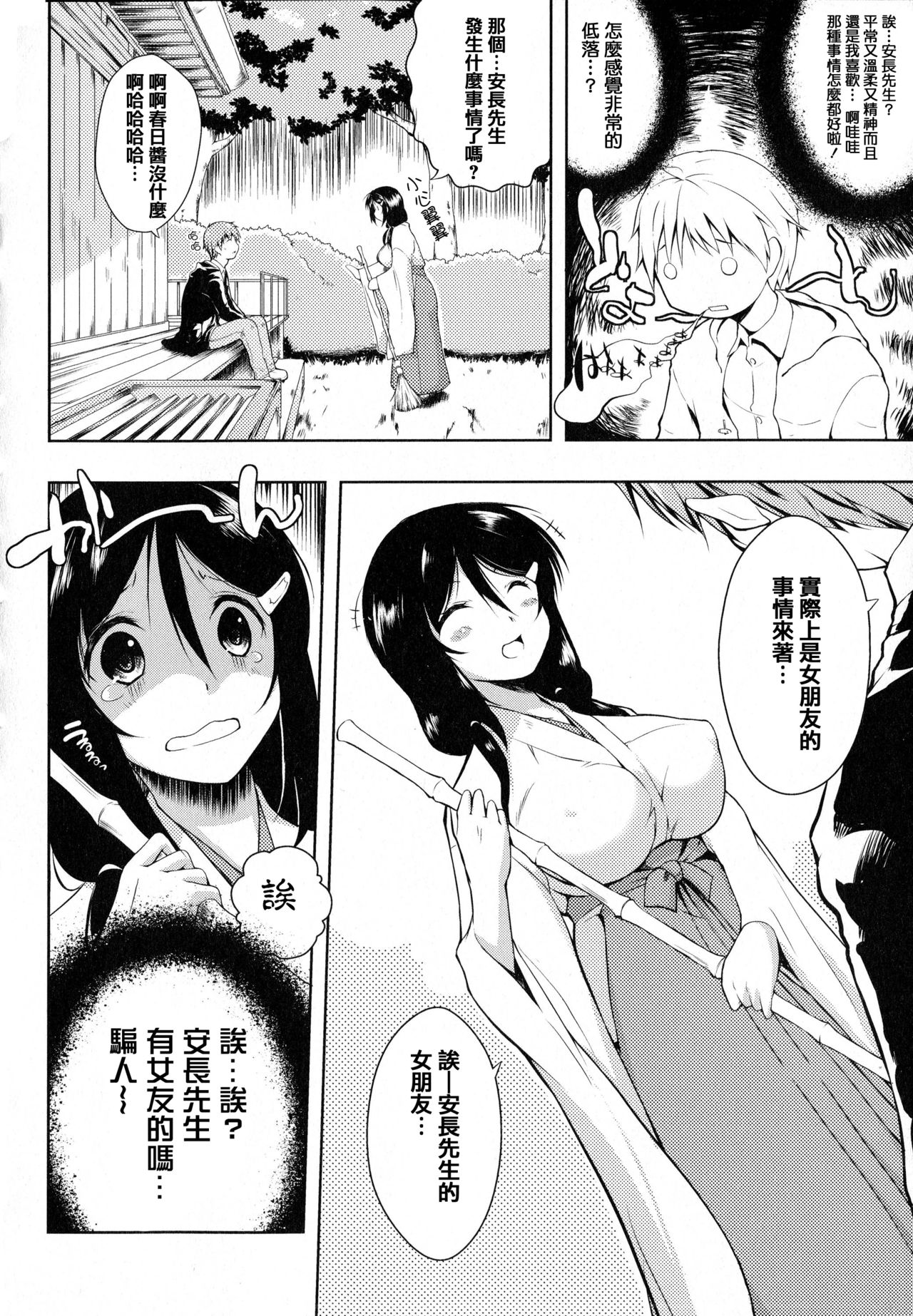 Tayun Purun Monyun - Page 83