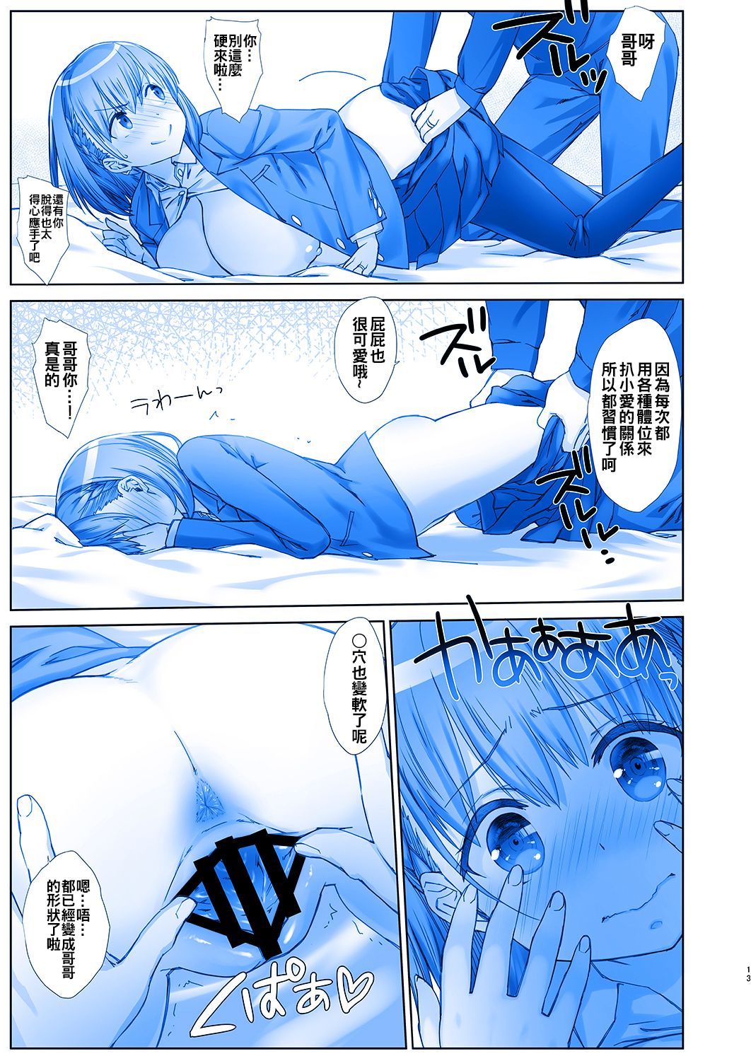 Shuumatsu no Tawawa 5 - Tawawa on Weekend - Page 14