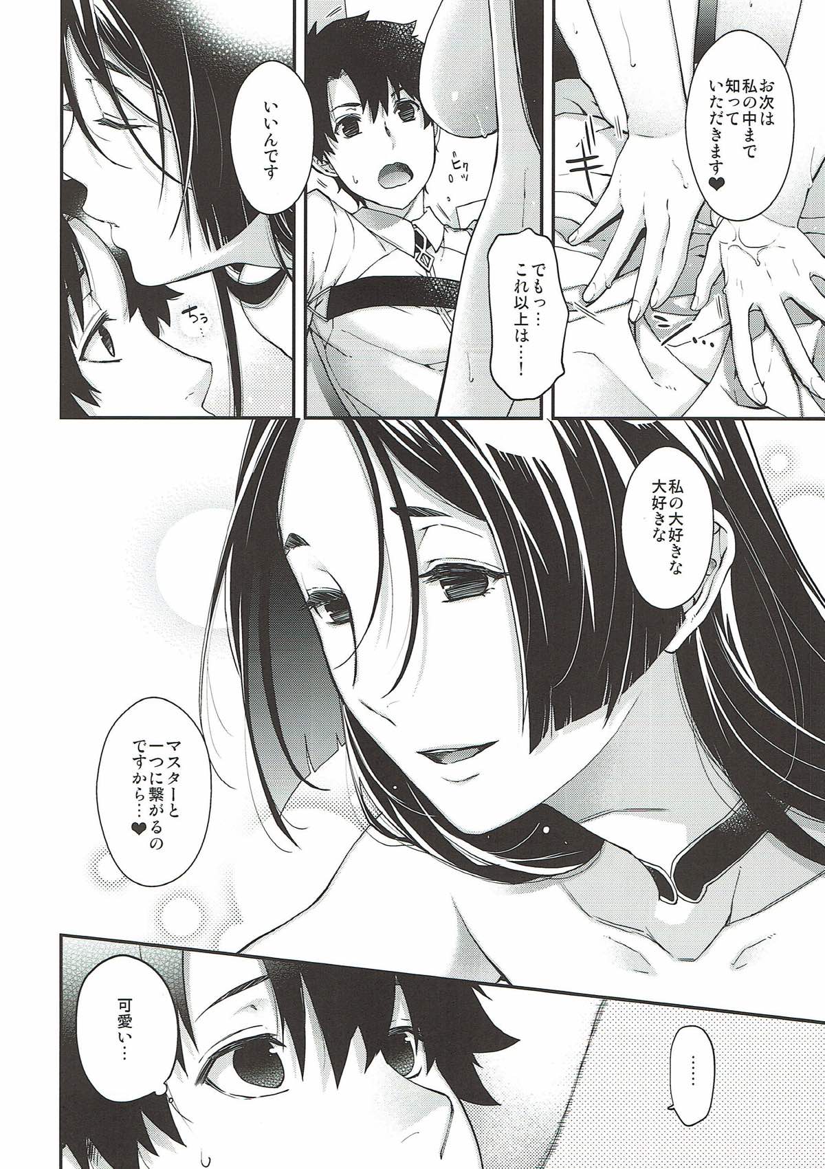 Hana Shirabe - Page 10