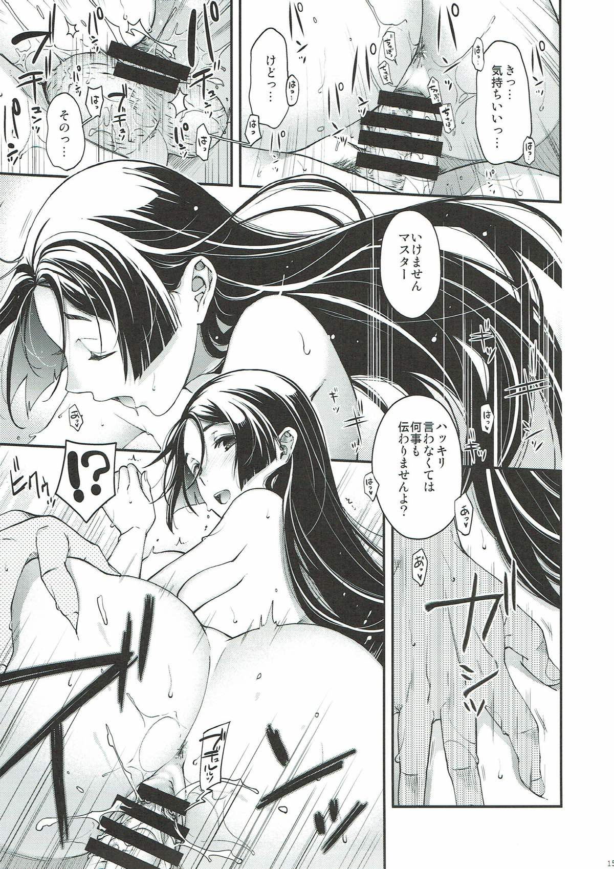 Hana Shirabe - Page 13
