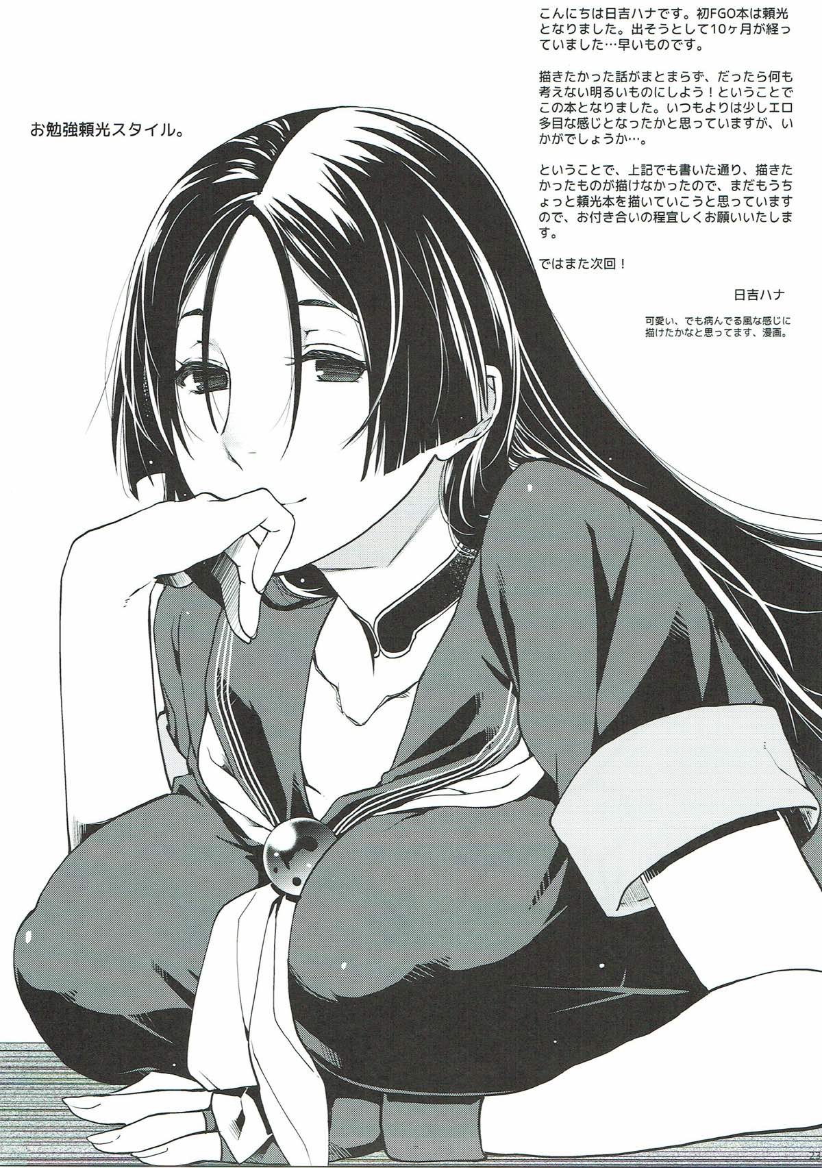 Hana Shirabe - Page 20