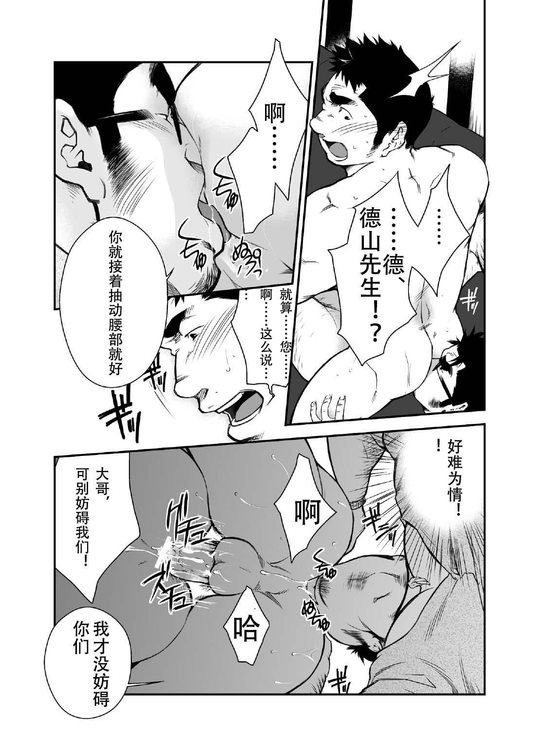 Shinnyuu Shain wa Dare no Mono? | 新社员是谁的人？ - Page 23