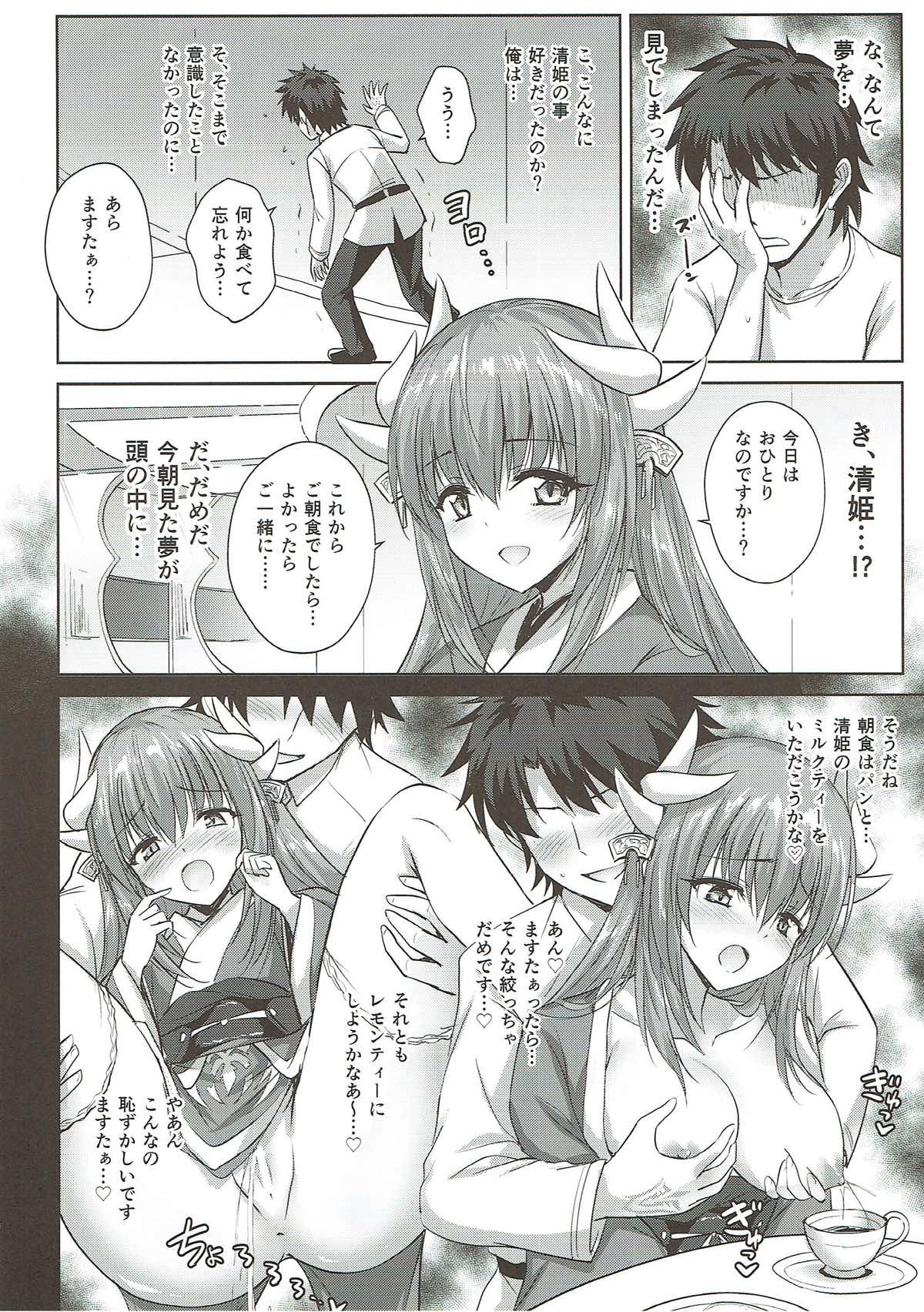 Futon no Naka no Kiyohime-chan - Page 14