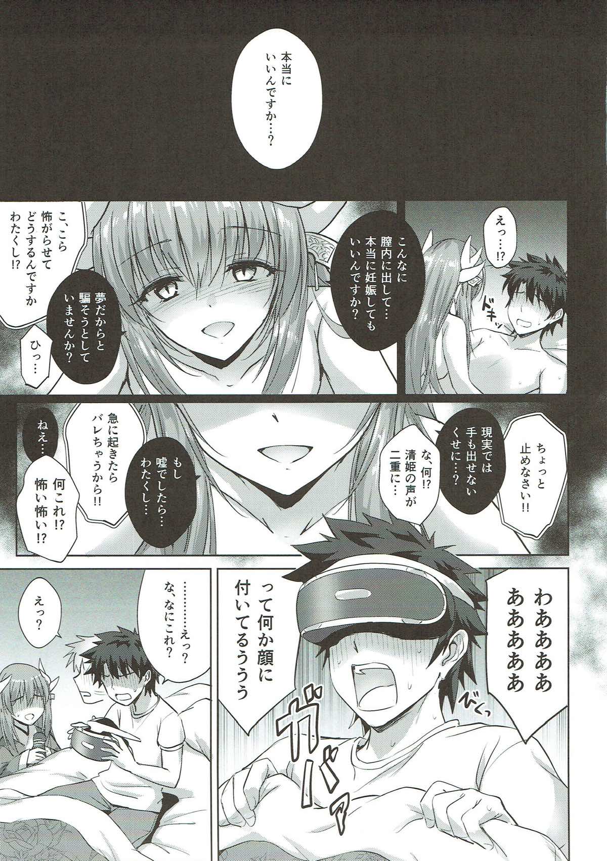 Futon no Naka no Kiyohime-chan - Page 21