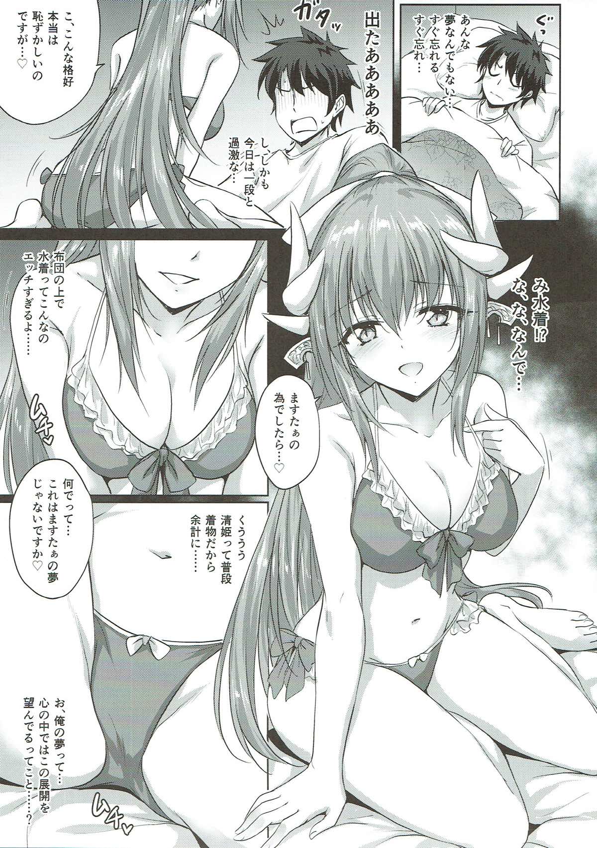 Futon no Naka no Kiyohime-chan - Page 9