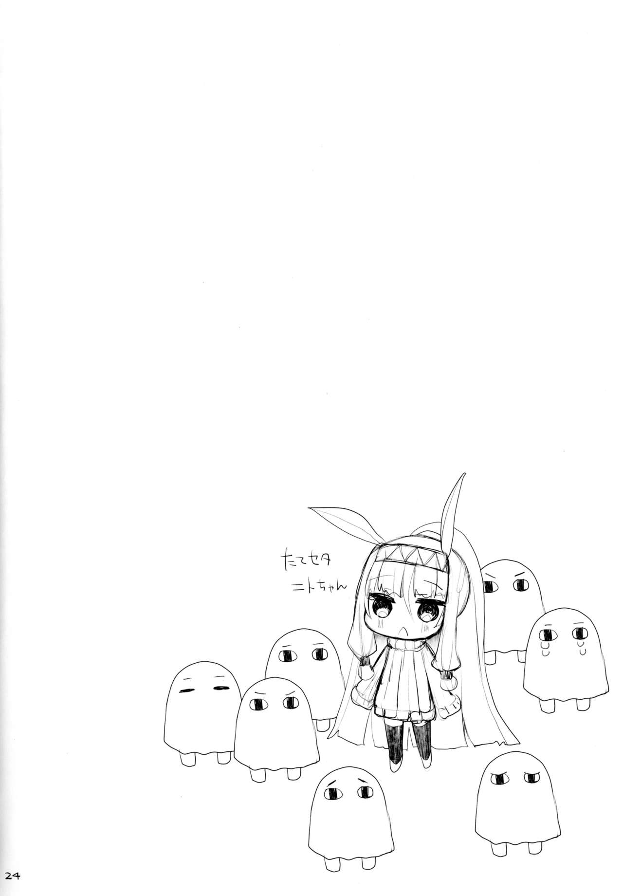 Nyuuri Keizoku Kyousha Kikan Shichi - Page 23