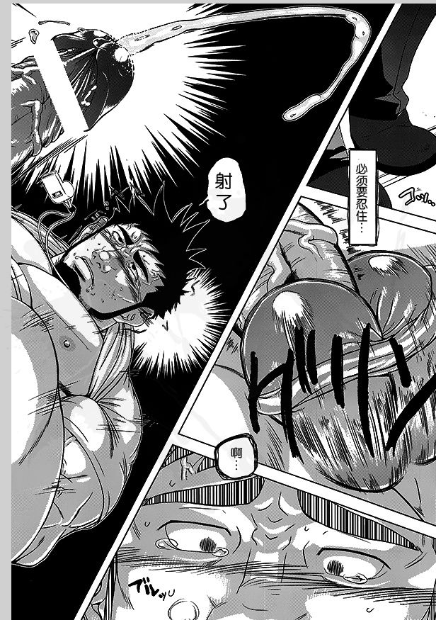 Taiiku Kyoushi no Shitsuke Kata | 体育教师的调教方法 - Page 26