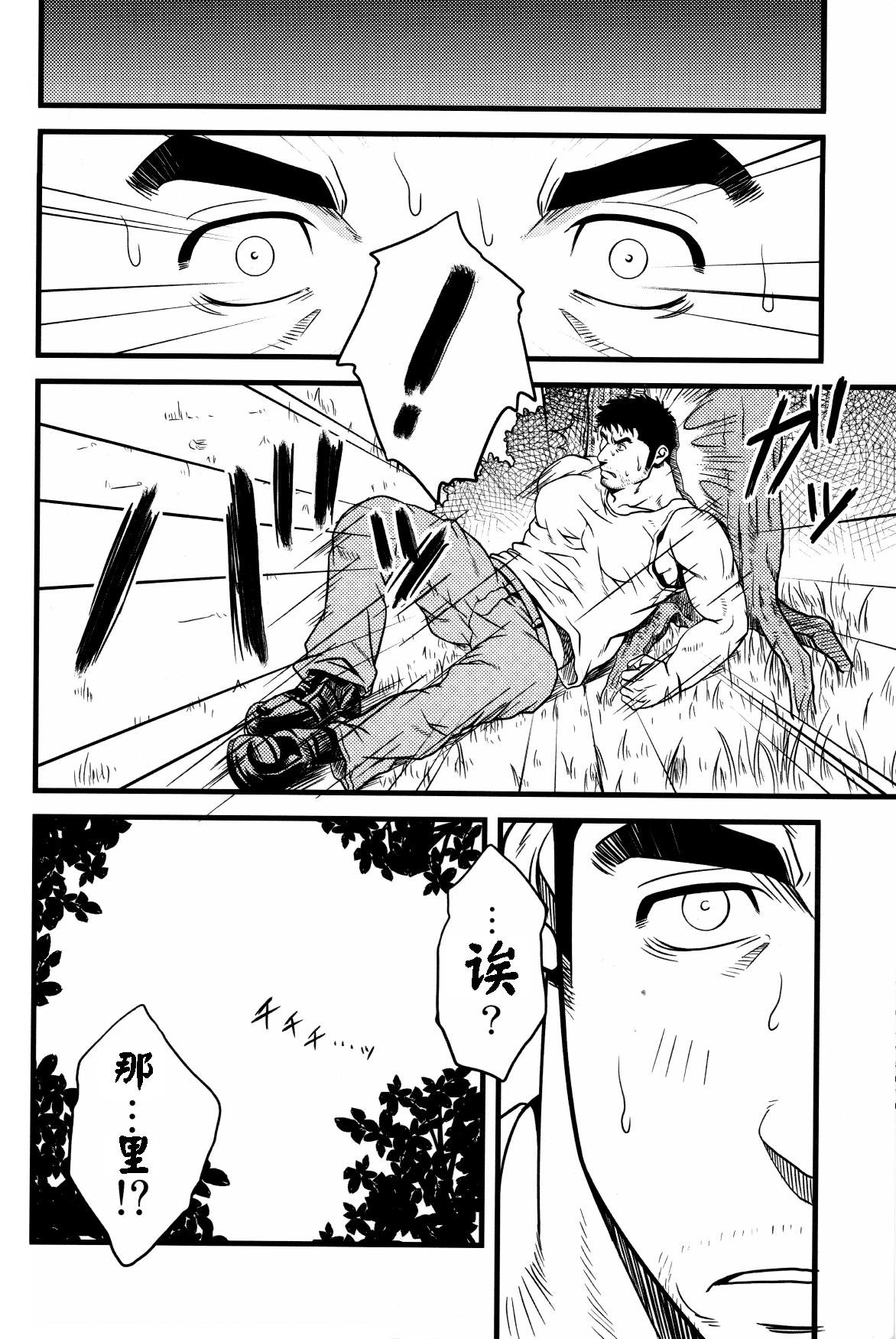 YELLOW OVER DRIVE - Page 19