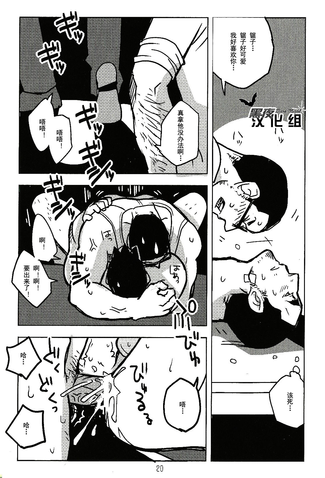 Naisho no Shimatsusho | 秘密的检讨书 - Page 20