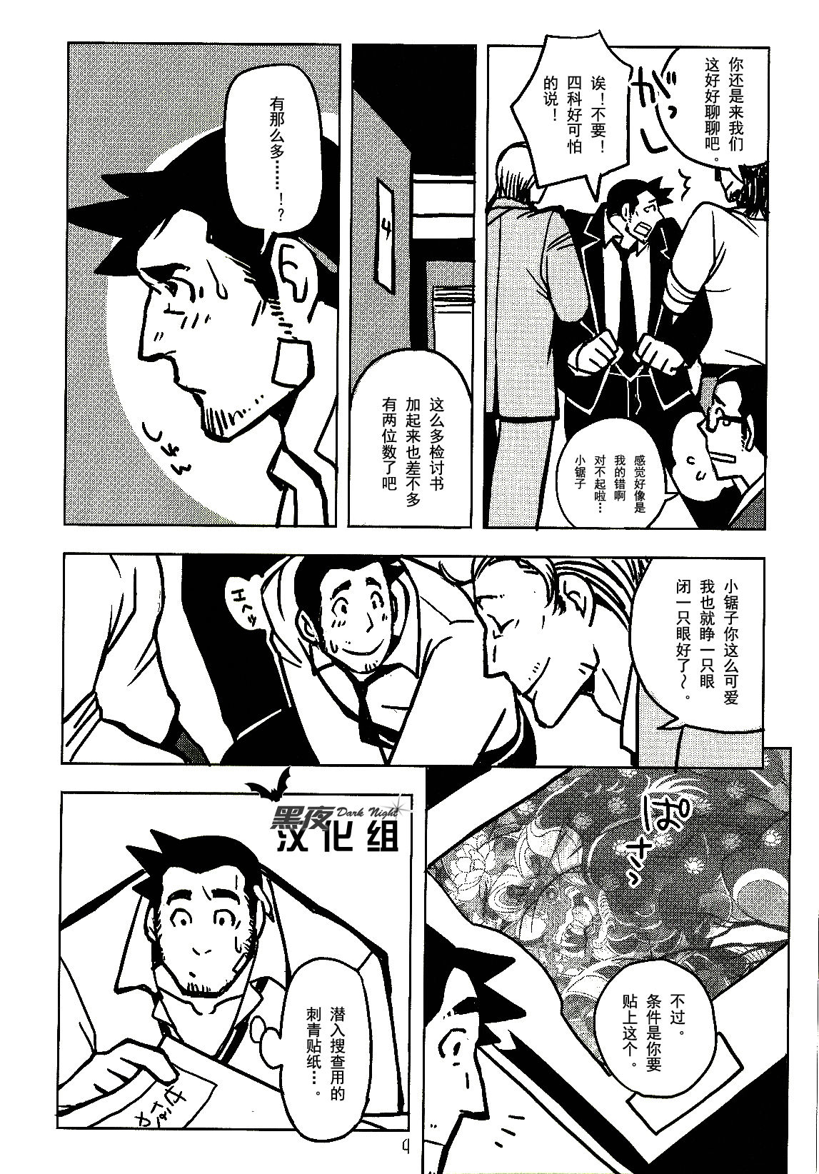 Preview page 4