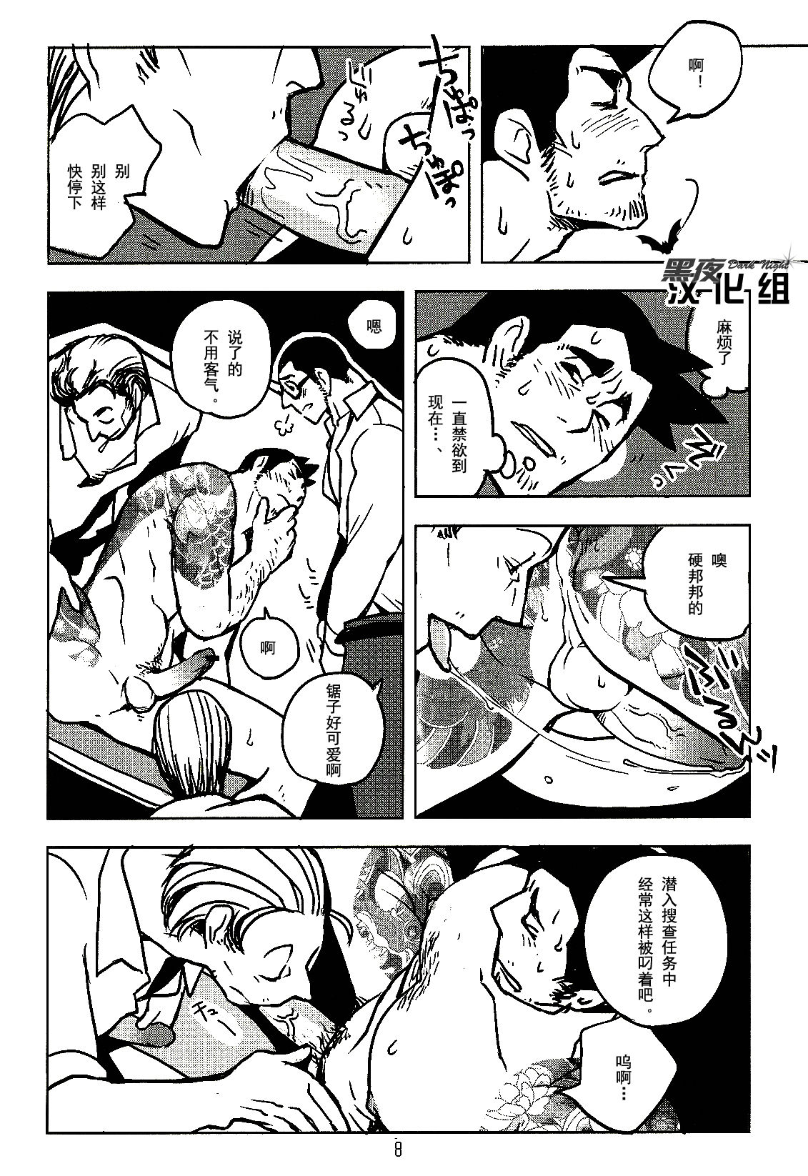 Preview page 8