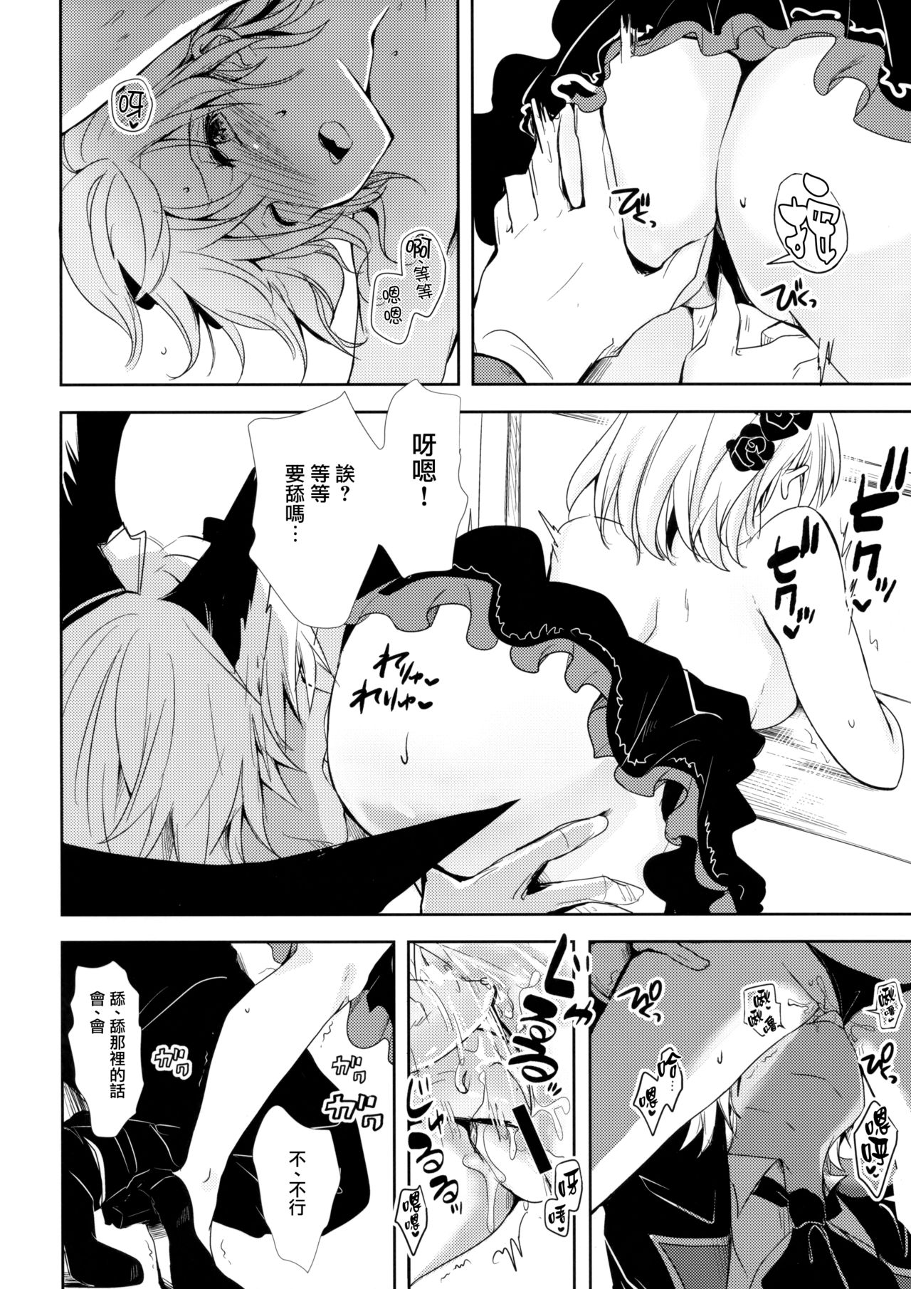 Shall We Dance? - Page 16