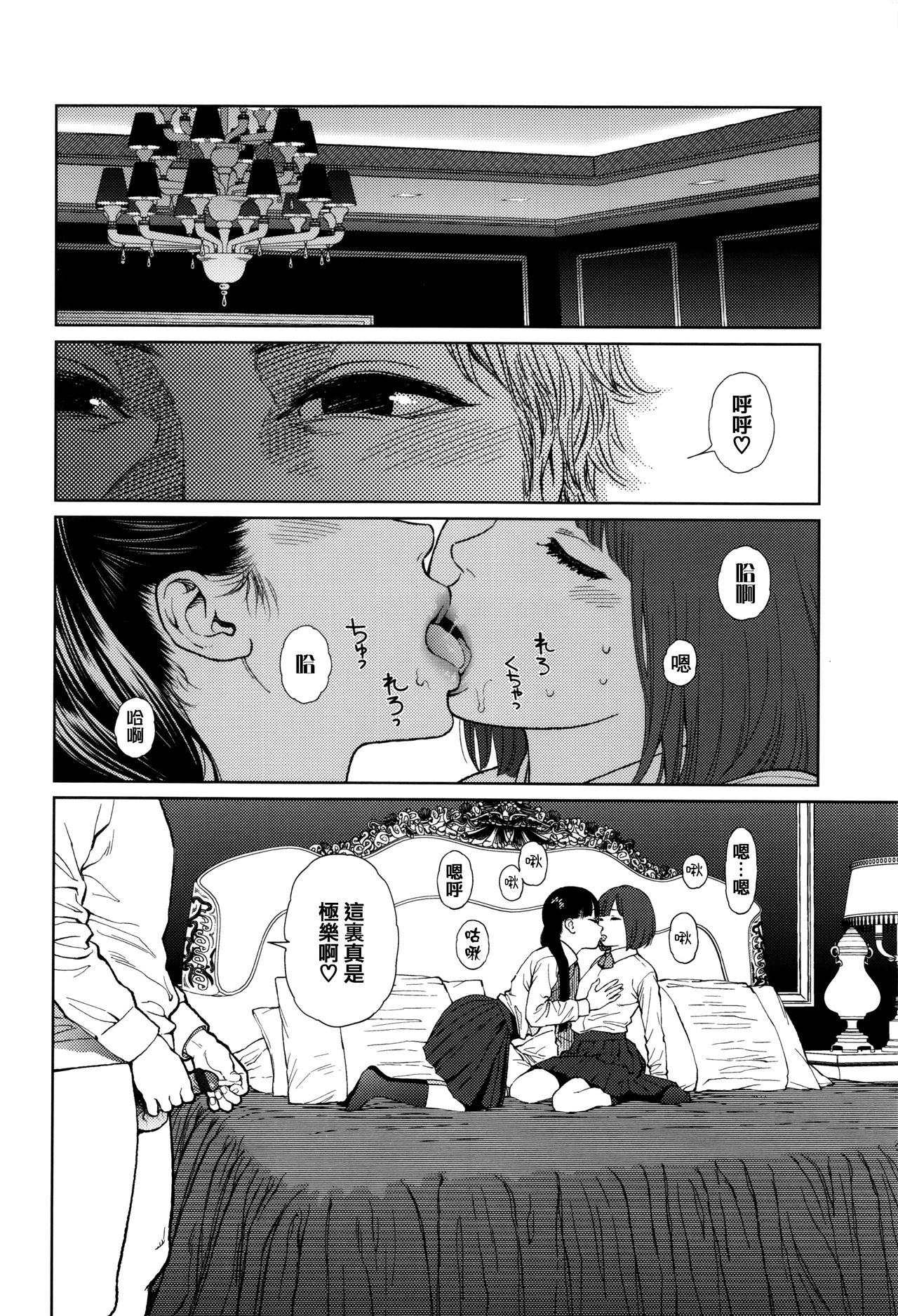 Implicity - Page 127