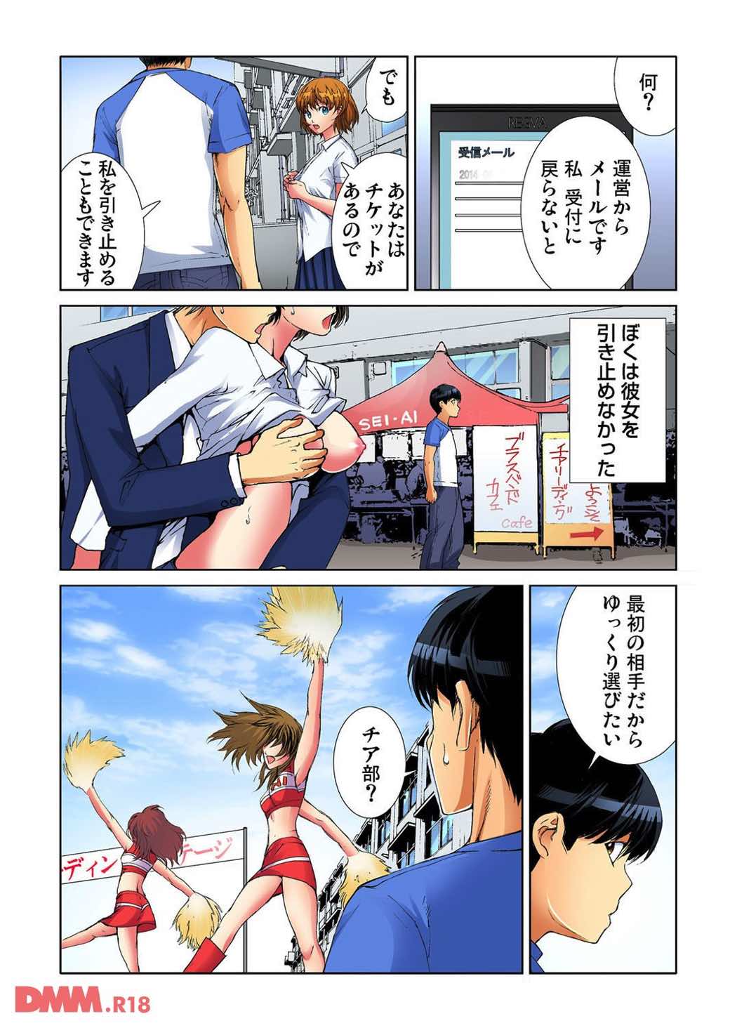 ヤリタイ放題学園祭 全校女子がボクの言いなり！ - Page 11