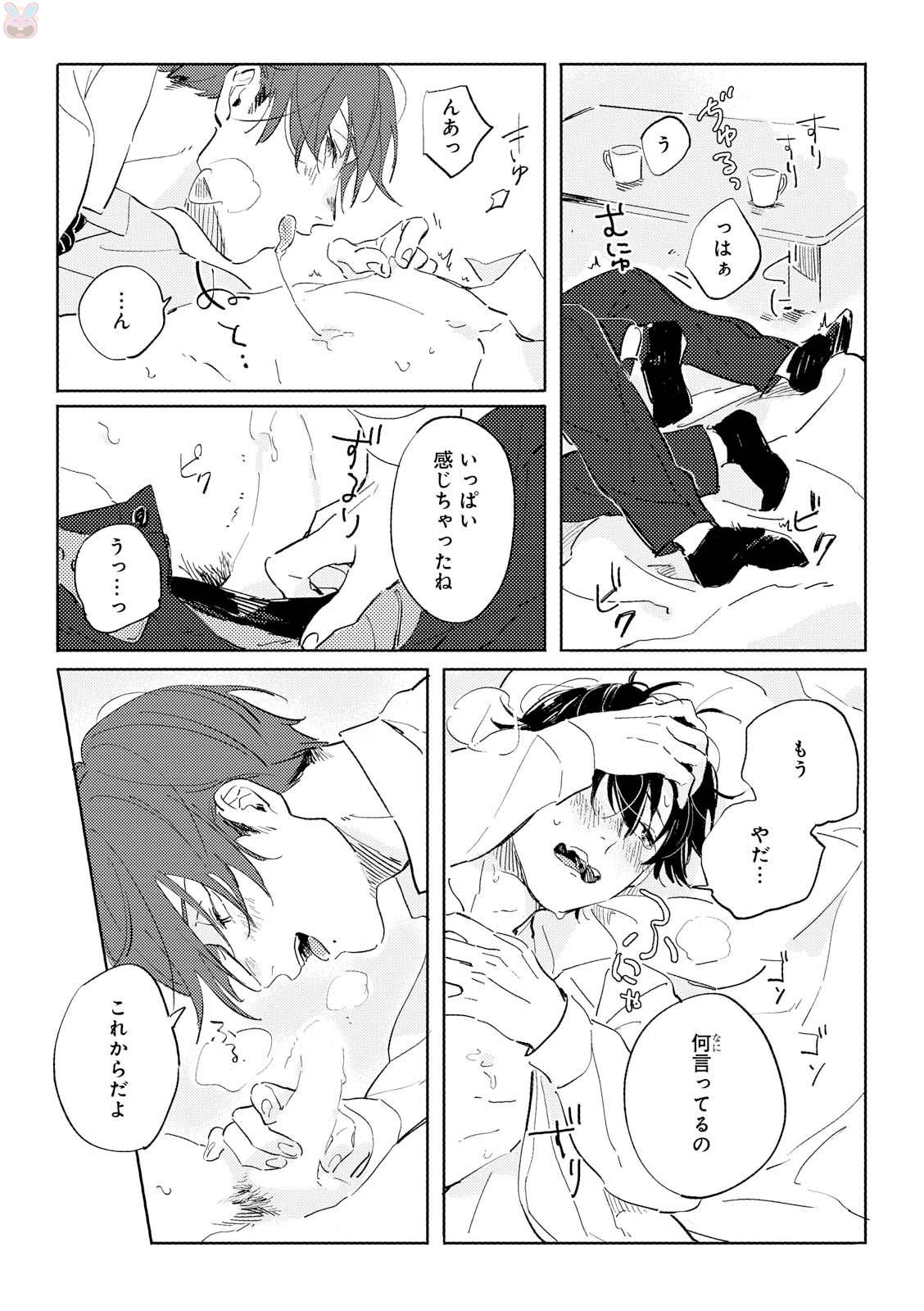 GATEAU 2018-03 - Page 359