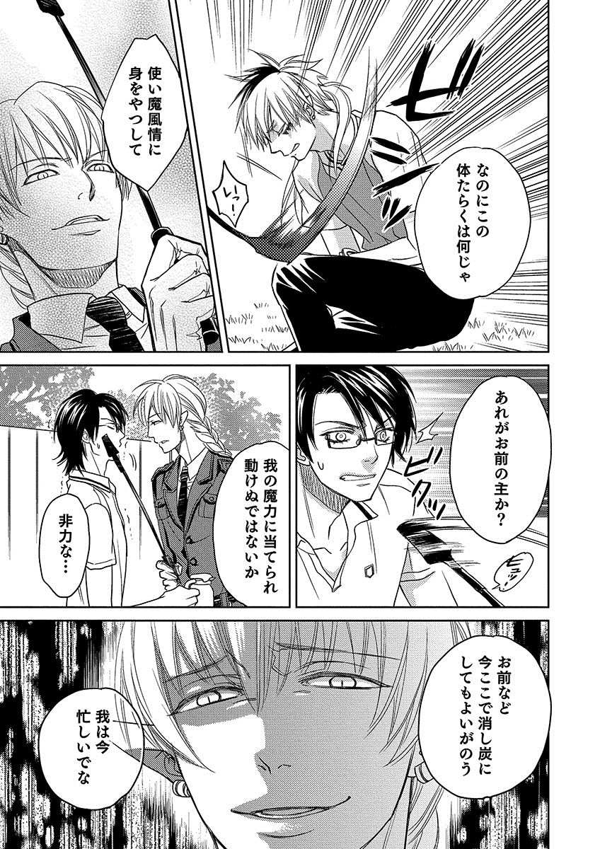 Debiruzuporuno - Page 89