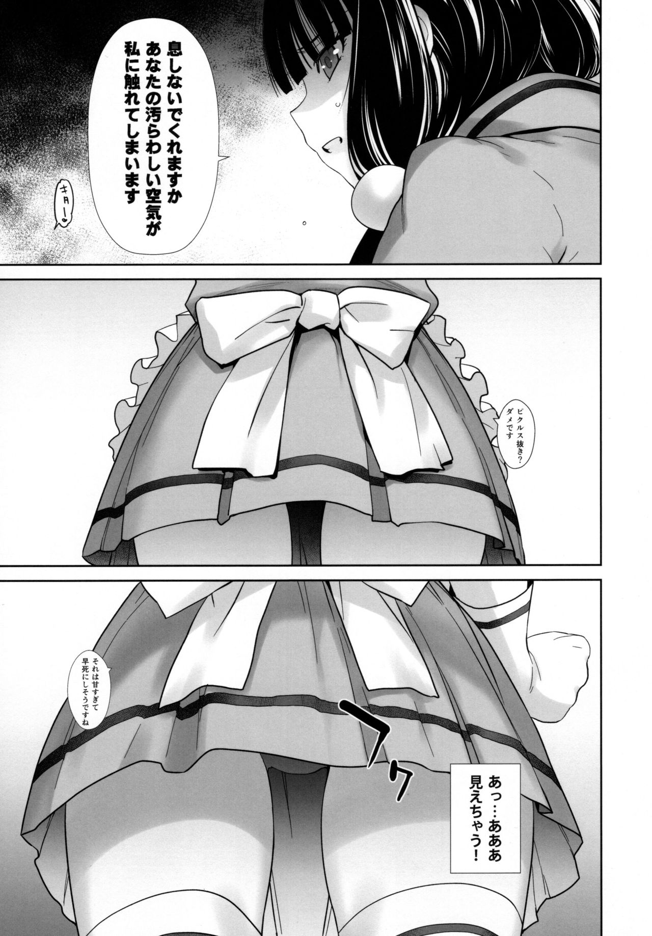 LOVE TOUR - Page 10