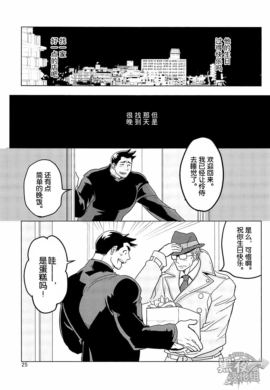 Tetetotetoteto | 和我一起走下去 - Page 27