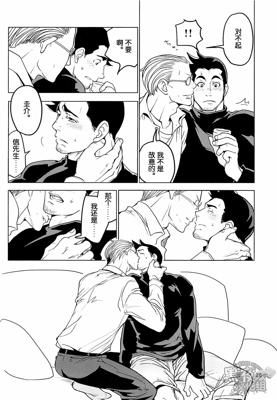 Tetetotetoteto | 和我一起走下去 - Page 30