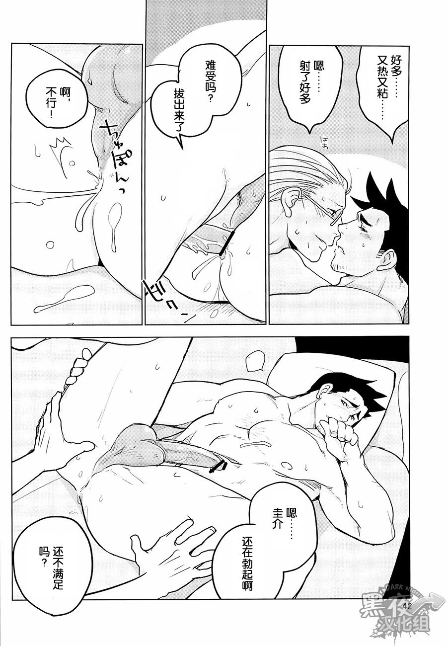 Tetetotetoteto | 和我一起走下去 - Page 44