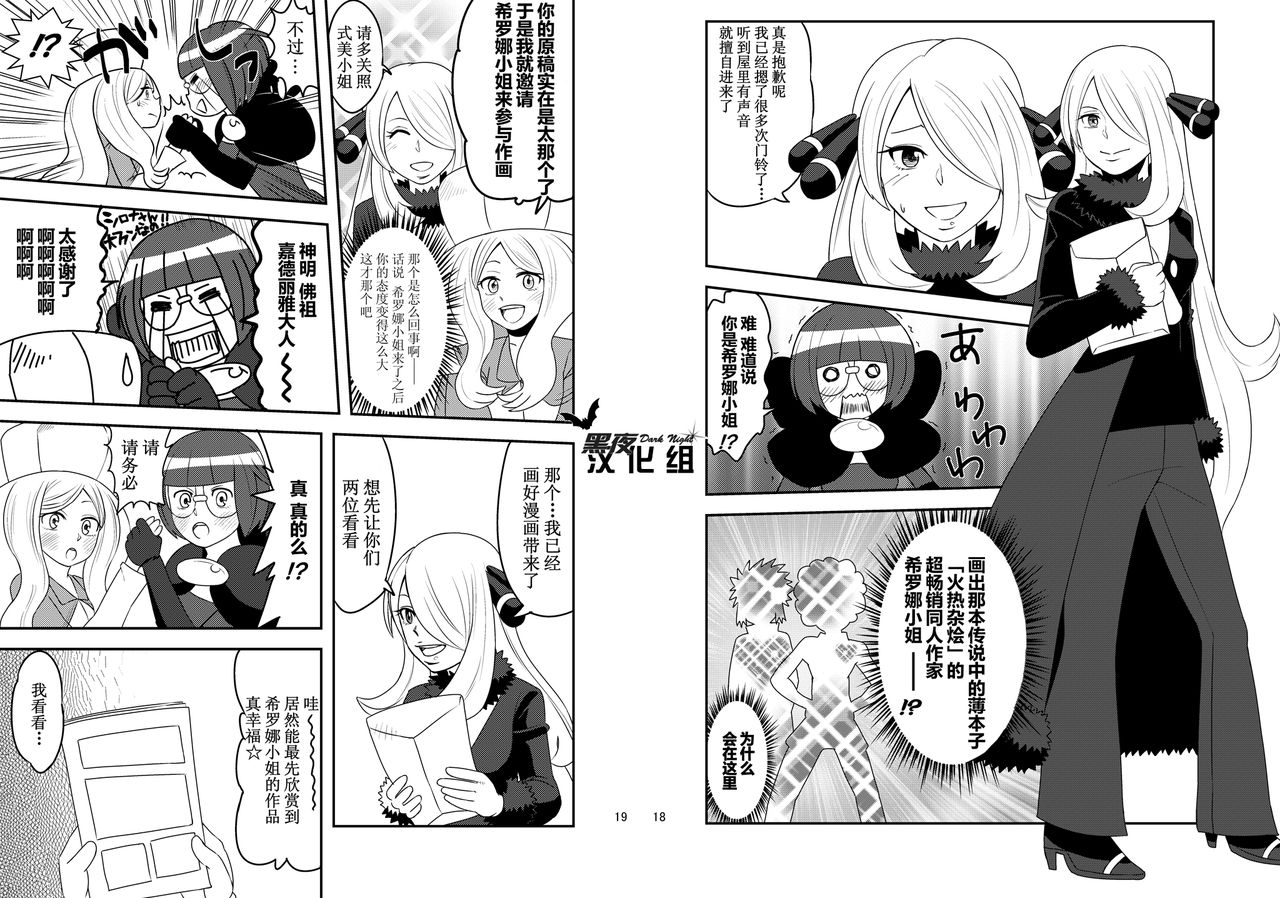 Daitai Atteru. | 大概实现 - Page 11