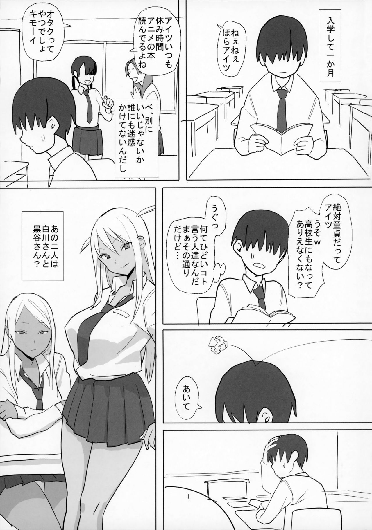 Joshikousei Shoukougun - Page 2