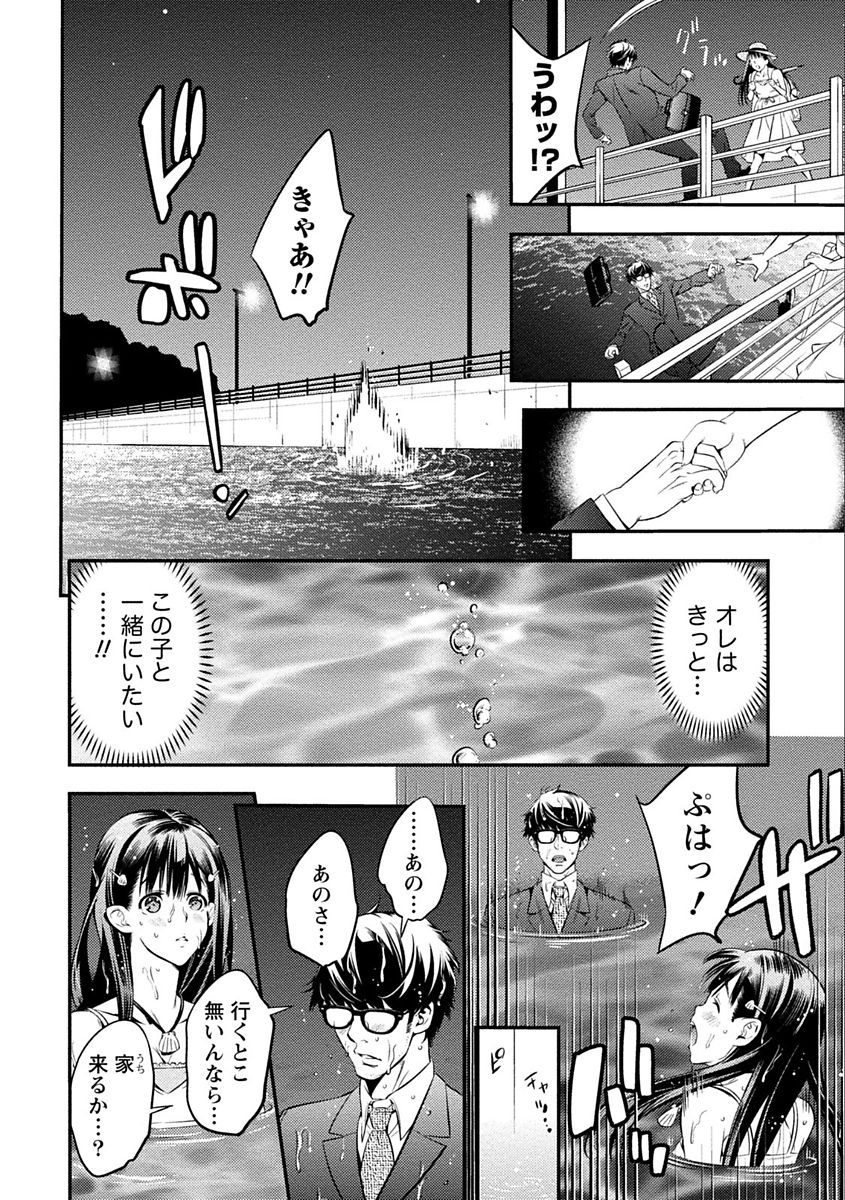 Ama Pure - Sweet & Pure - Page 22