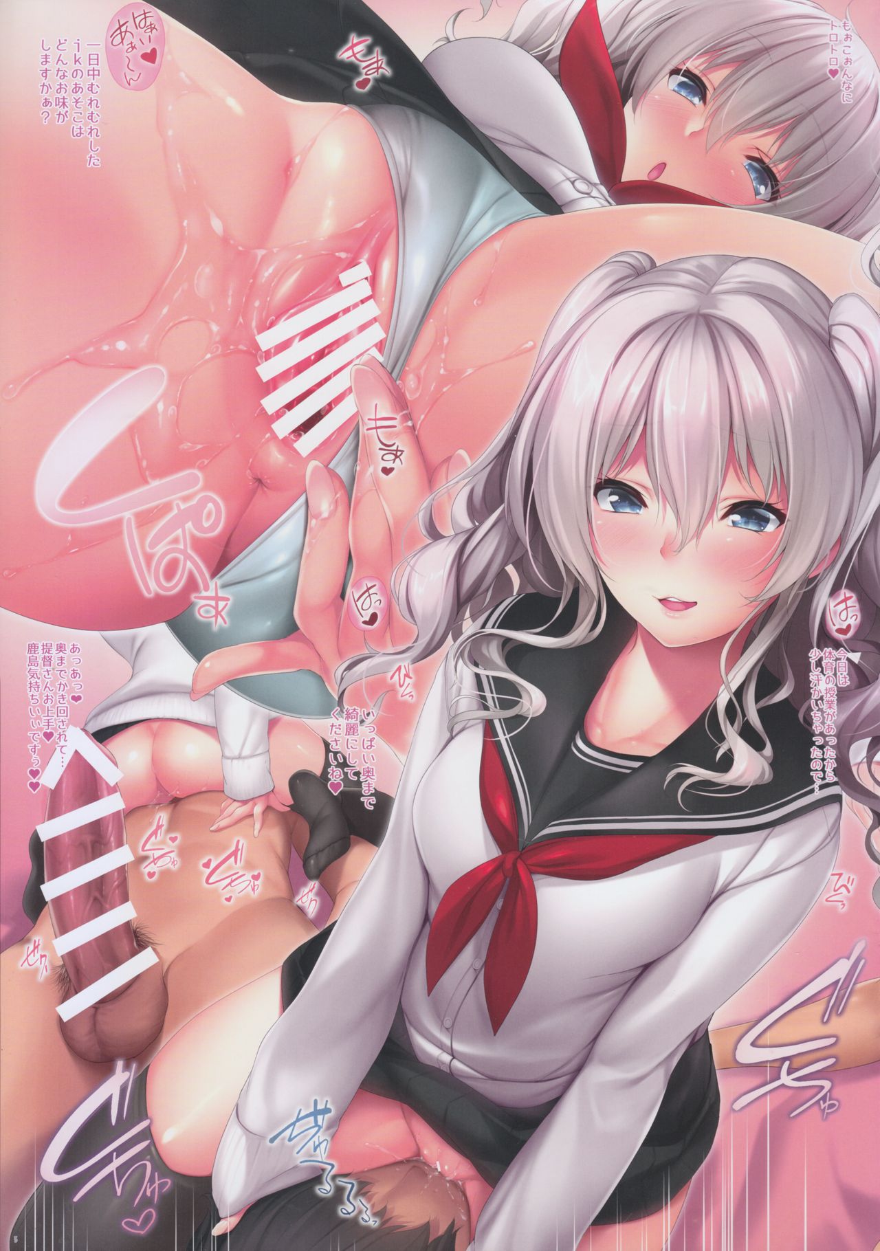 JK Kashima to Ecchi - Page 5