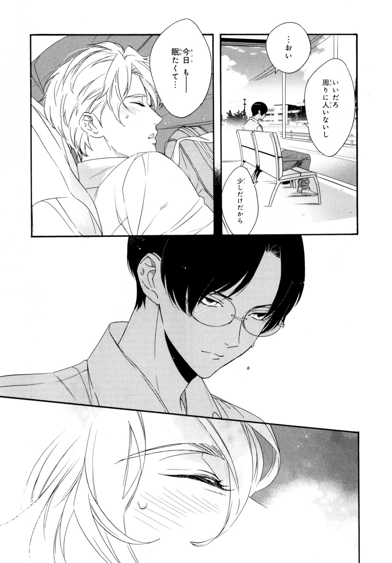 Ezuke wa Yahan, Ano Heya de - Page 167