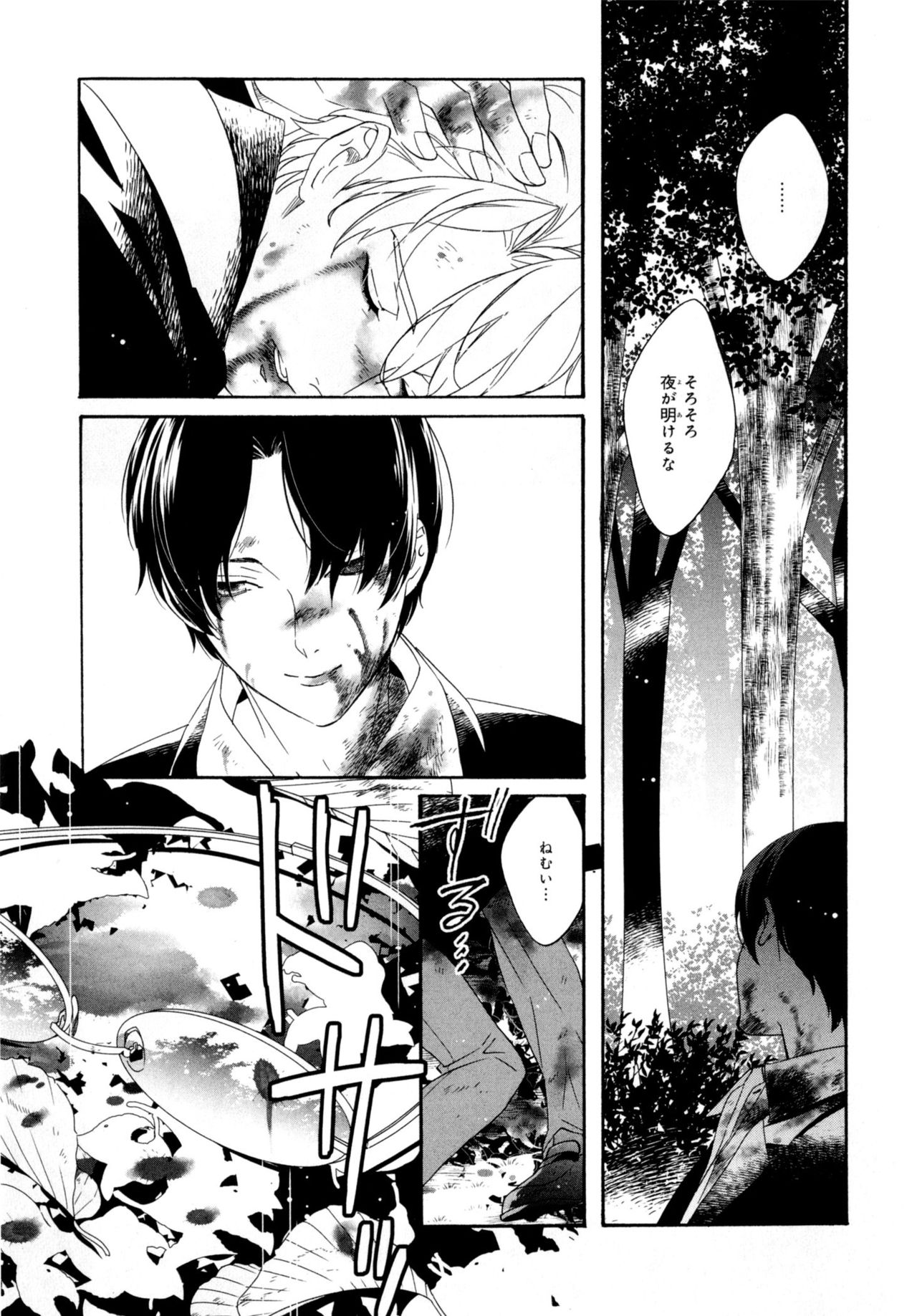 Ezuke wa Yahan, Ano Heya de - Page 171