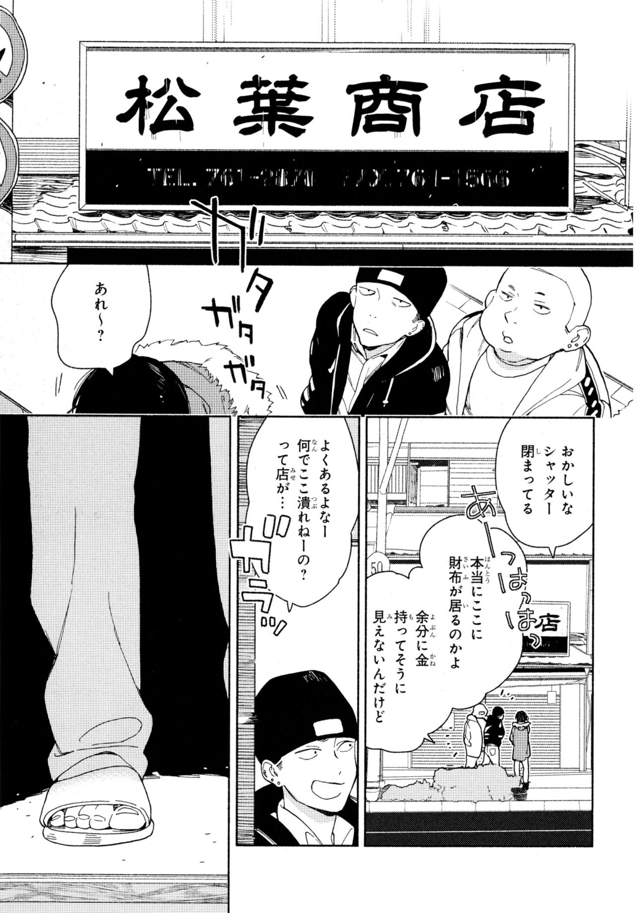 Kyuuhankagai Fukurokouji - Page 10