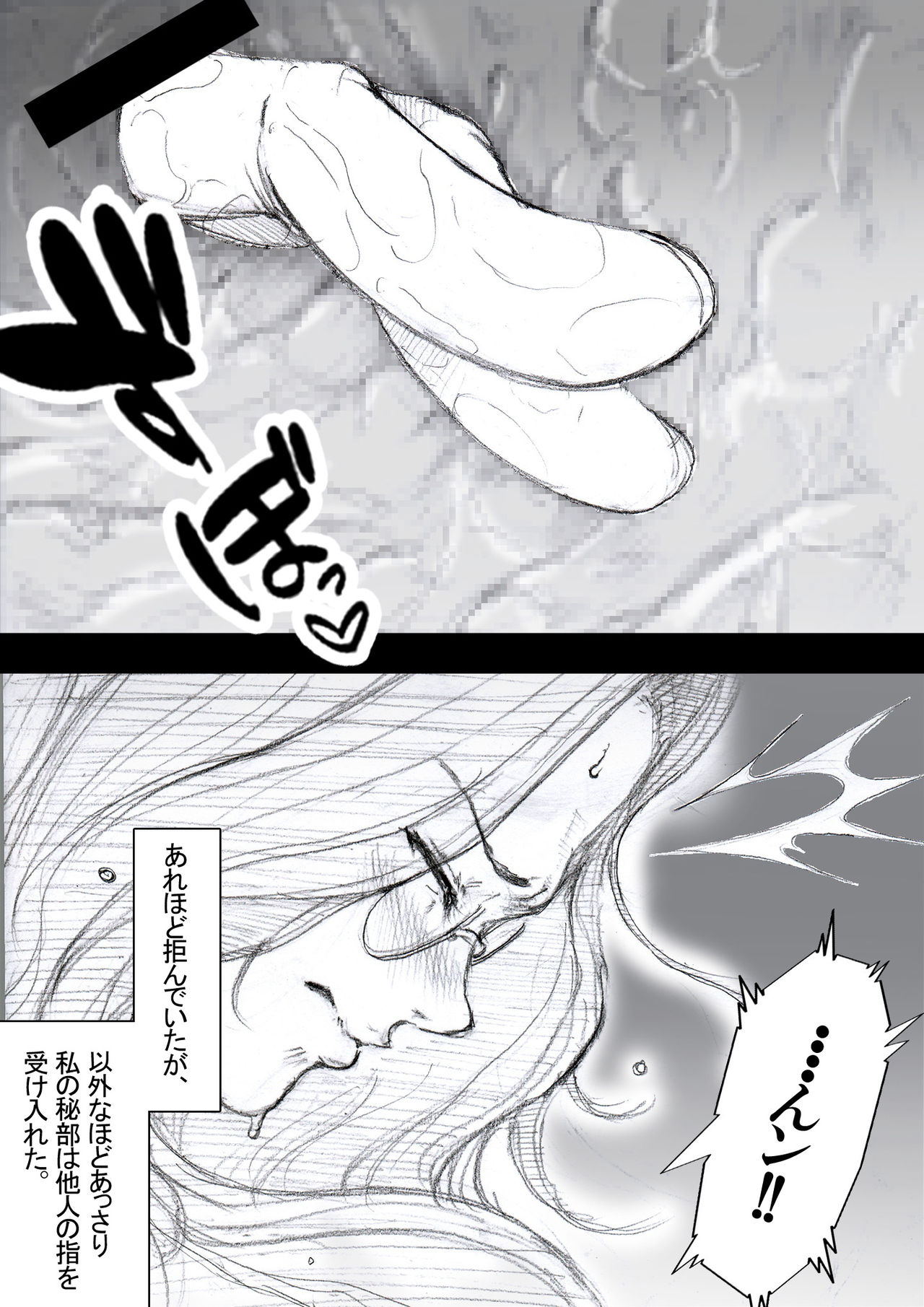 市ノ瀬美加子の場合 - Page 58