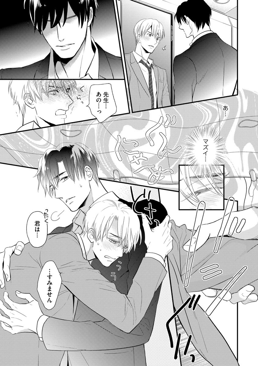 Saikou no Shousetsuka - Page 127