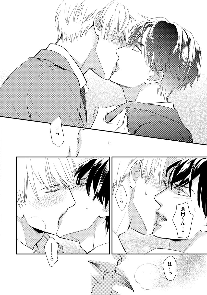 Saikou no Shousetsuka - Page 132