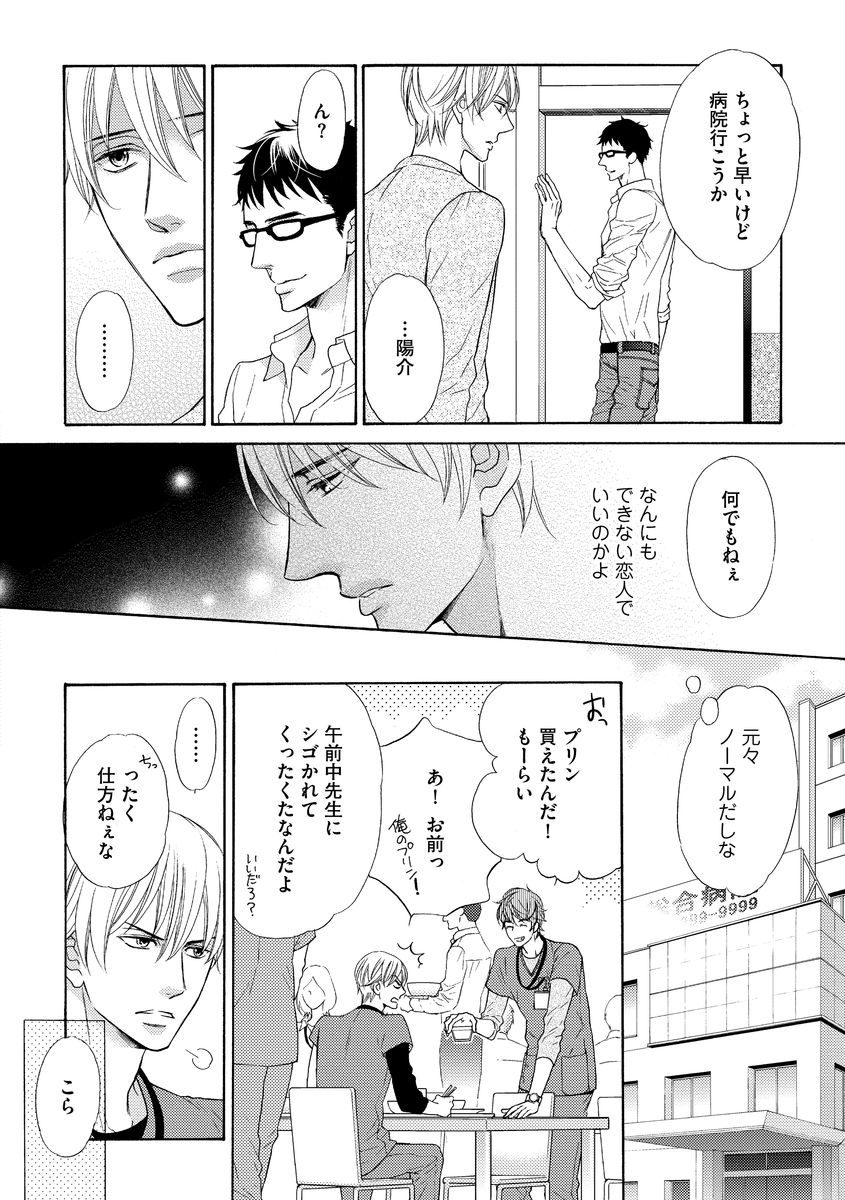 Saikou no Shousetsuka - Page 154