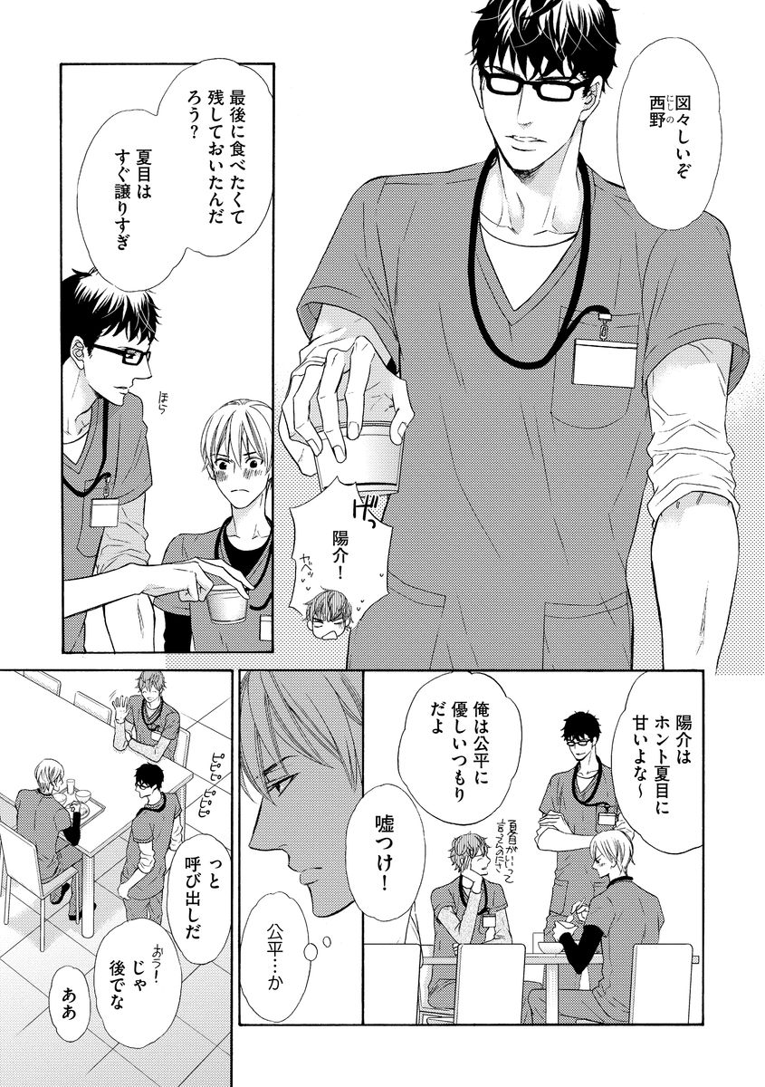 Saikou no Shousetsuka - Page 155