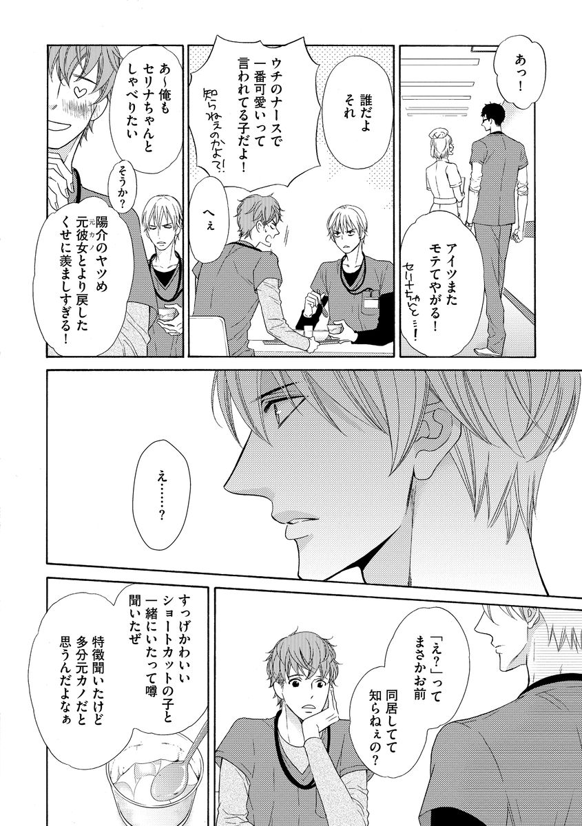 Saikou no Shousetsuka - Page 156