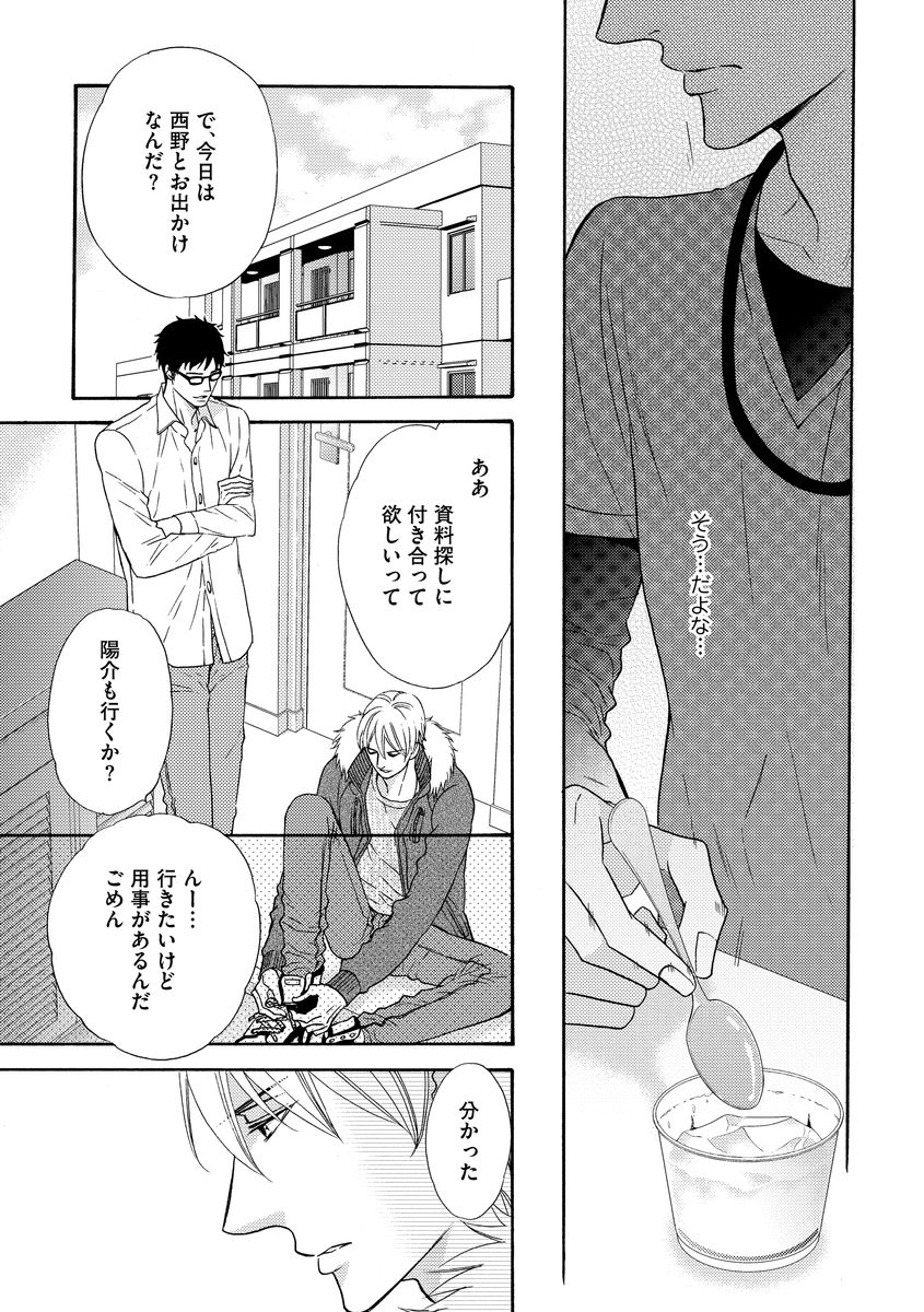 Saikou no Shousetsuka - Page 158