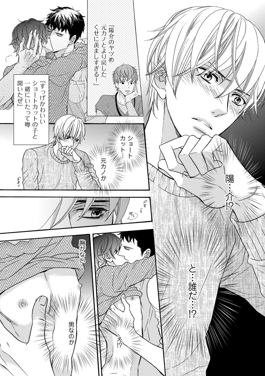 Saikou no Shousetsuka - Page 164