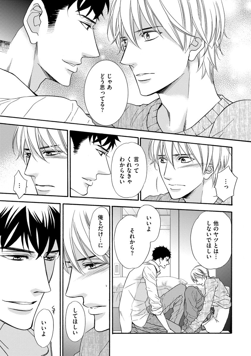 Saikou no Shousetsuka - Page 175