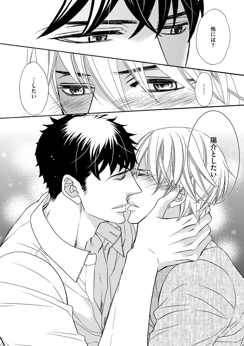 Saikou no Shousetsuka - Page 176