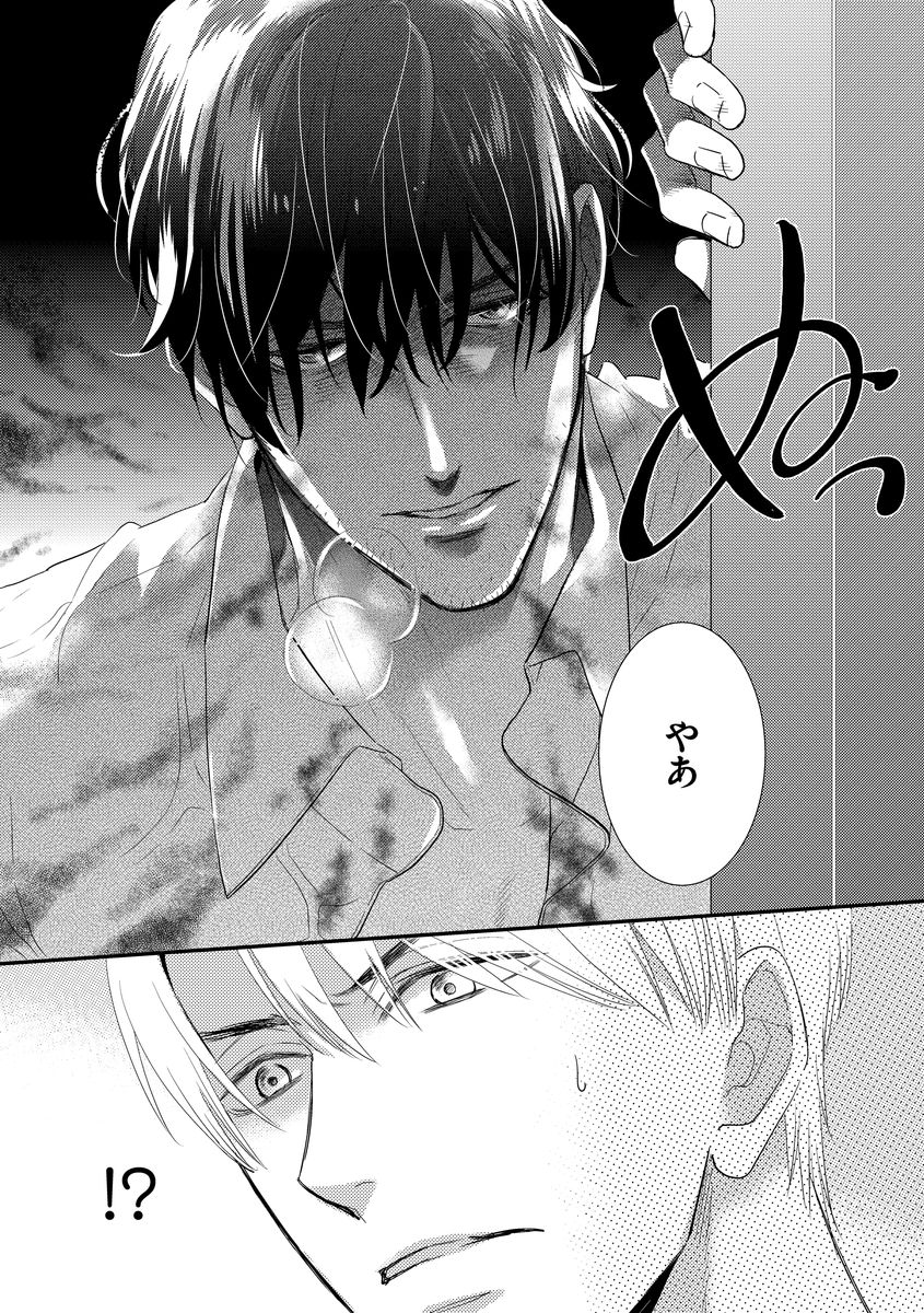 Saikou no Shousetsuka - Page 27