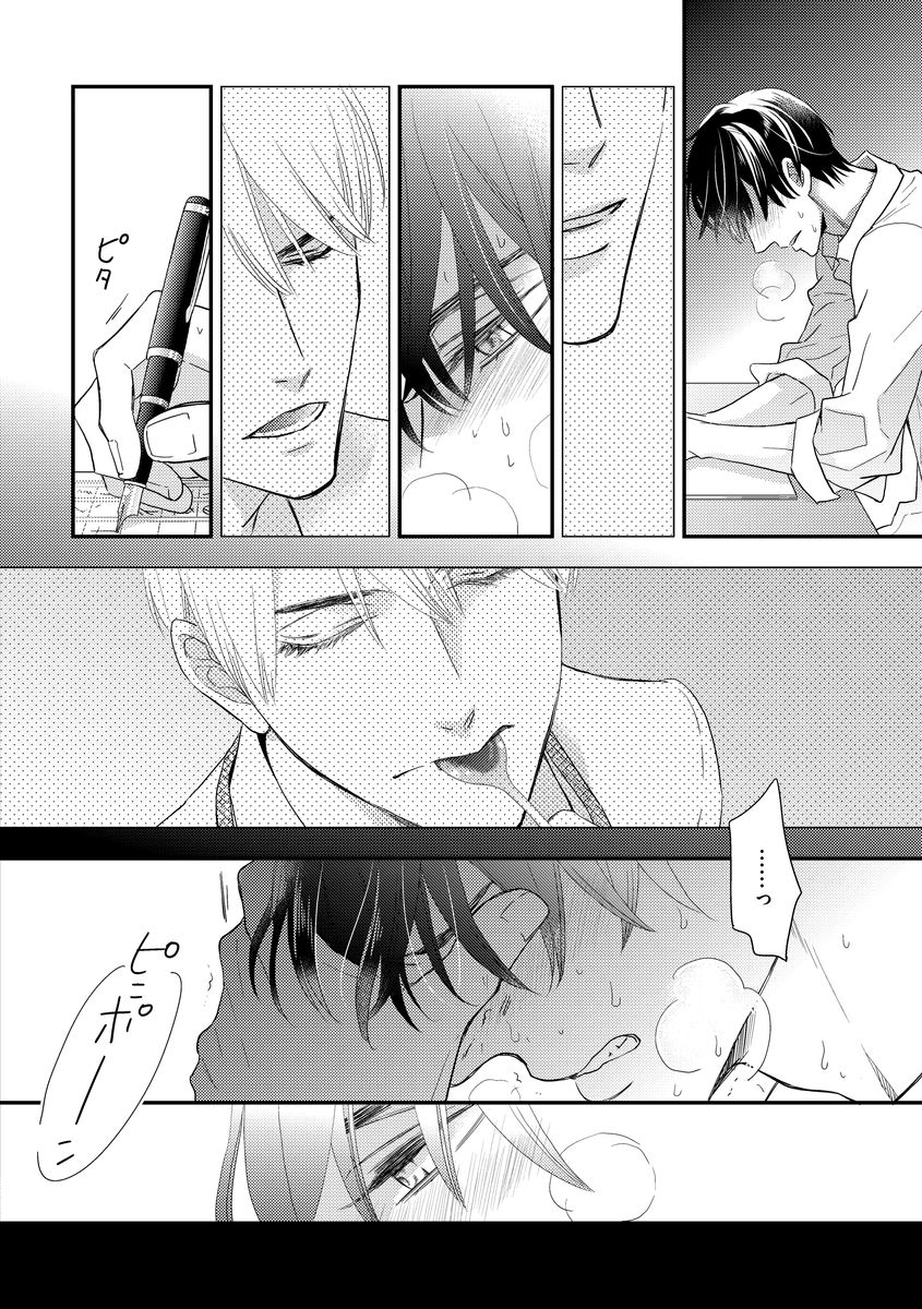 Saikou no Shousetsuka - Page 62