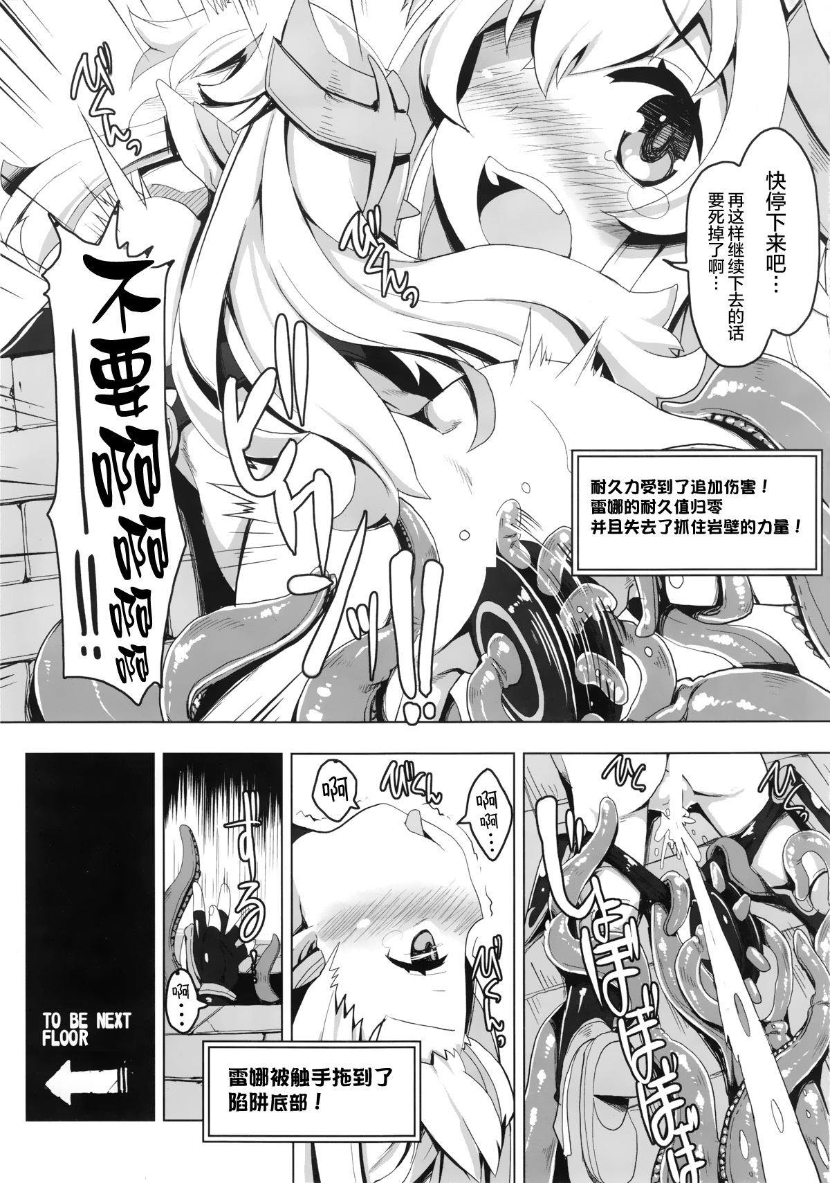 Ero Trap Dungeon ni Ikou!! VOL 1 - Page 15