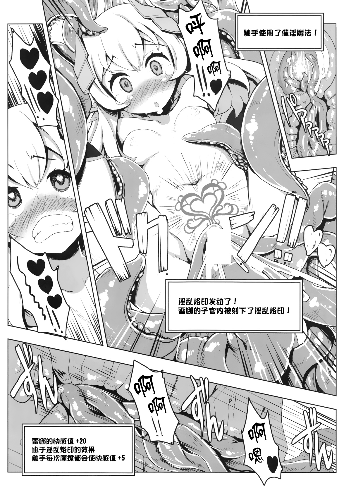Ero Trap Dungeon ni Ikou!! VOL 1 - Page 18