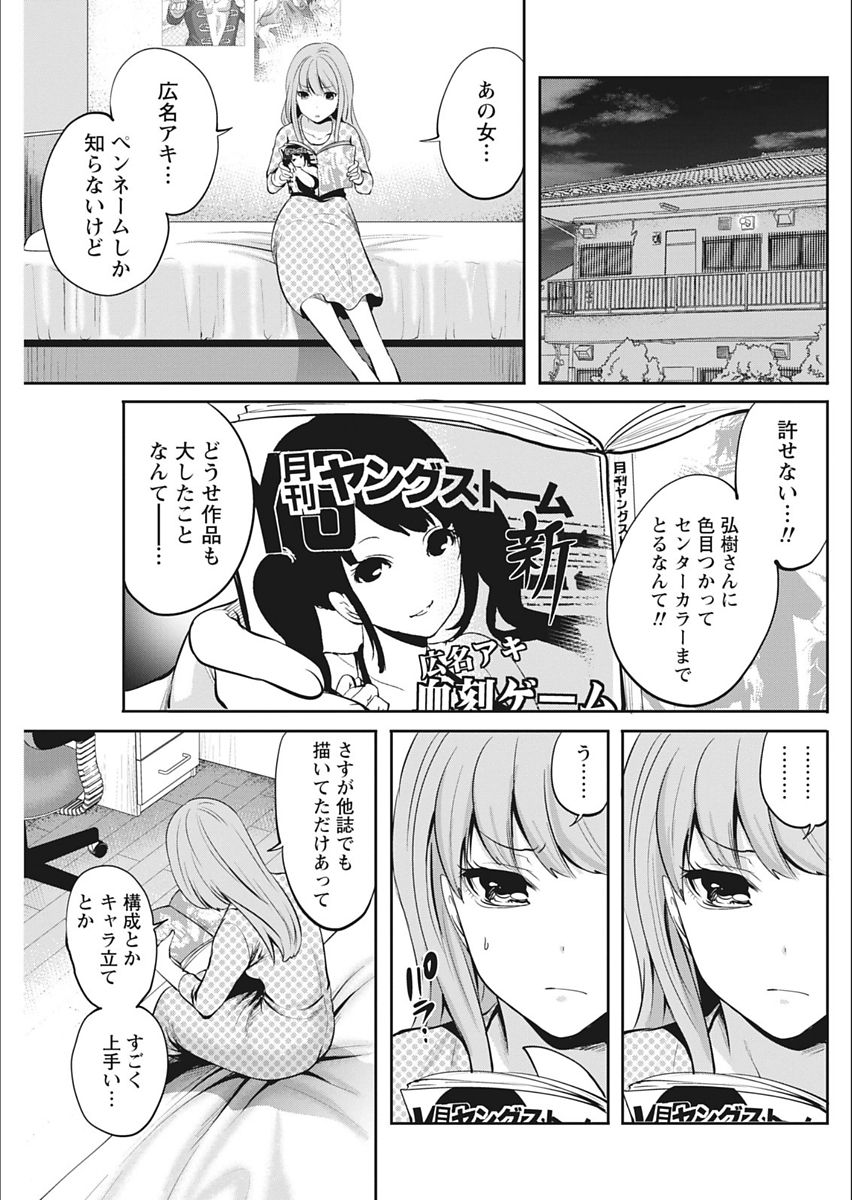 Monthly Vitaman 2018-02 - Page 101