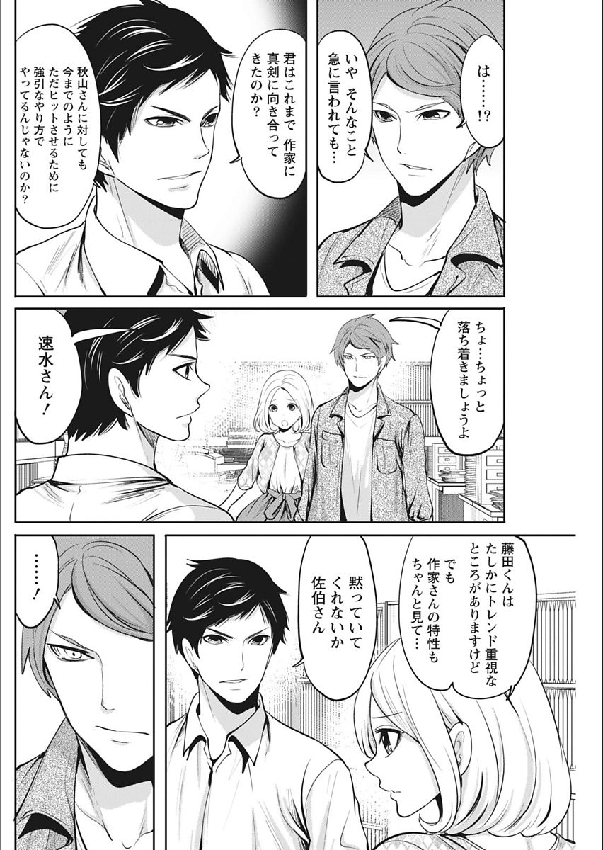 Monthly Vitaman 2018-02 - Page 104