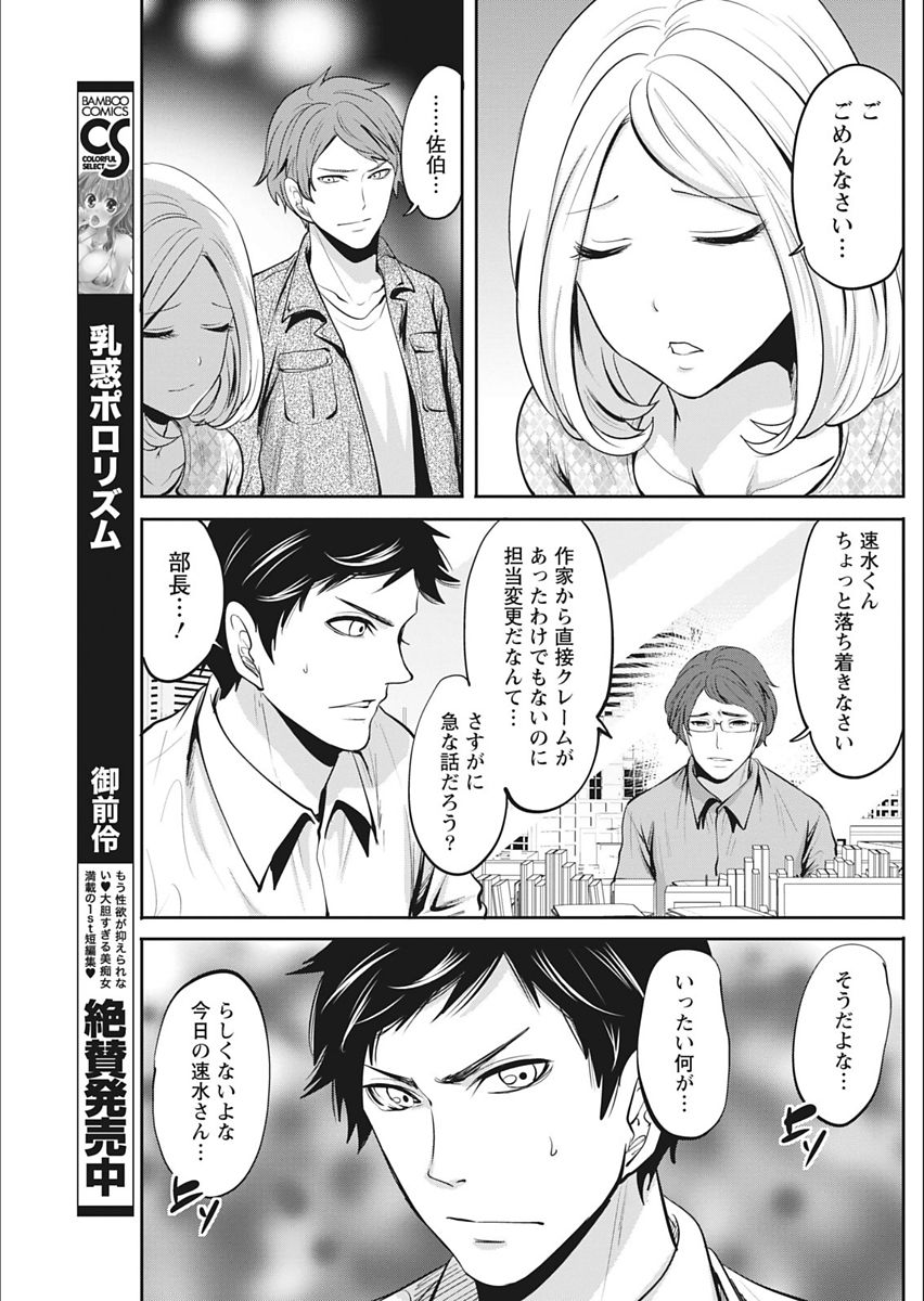 Monthly Vitaman 2018-02 - Page 105
