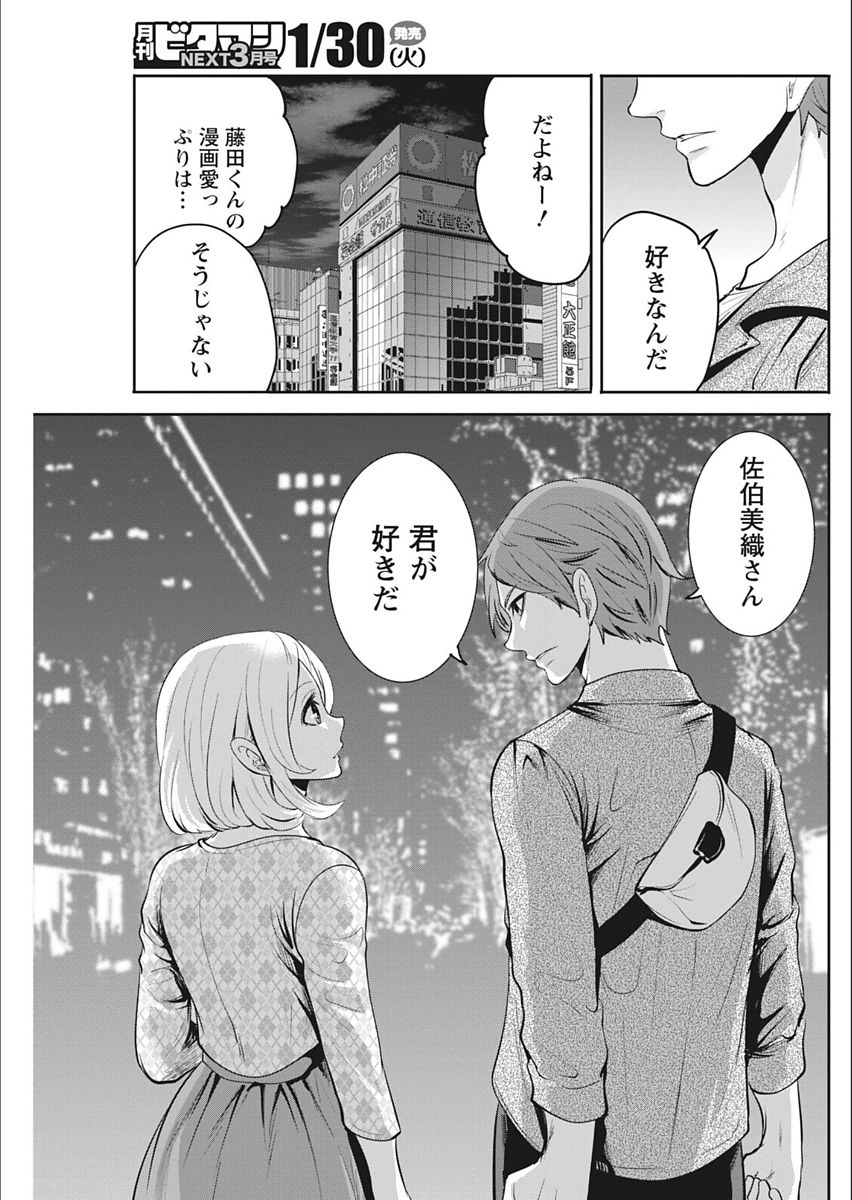 Monthly Vitaman 2018-02 - Page 109